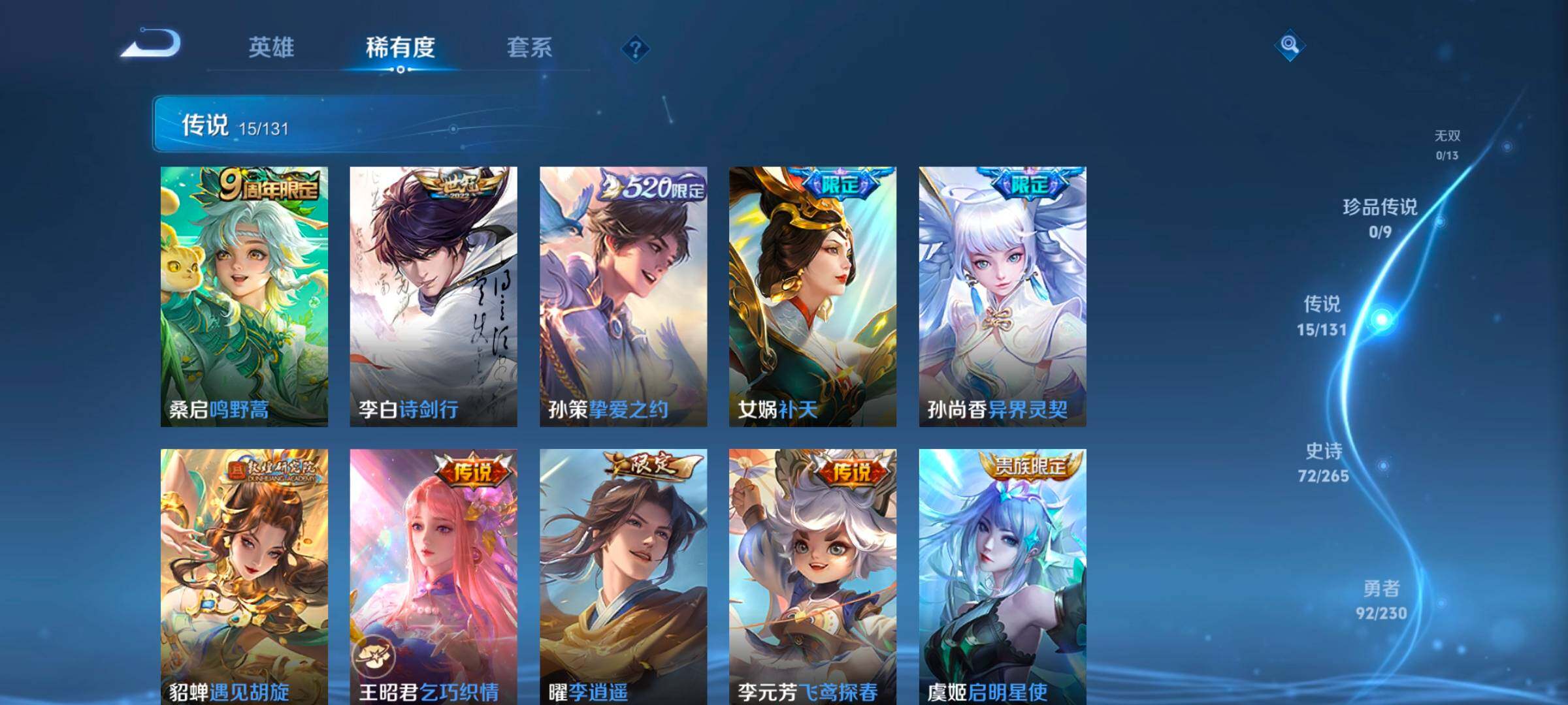 WZCMW414554王者荣耀账号详情图26