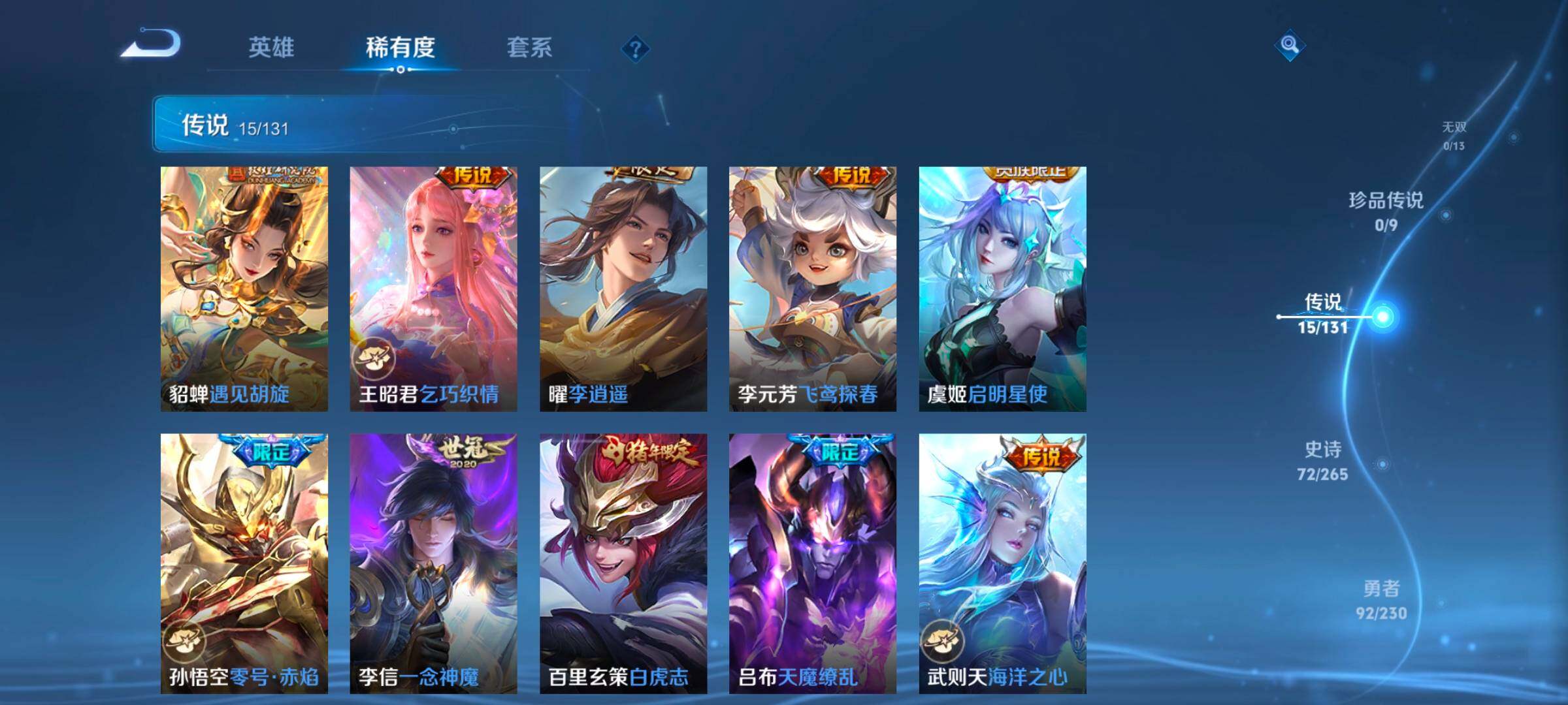 WZCMW414554王者荣耀账号详情图25