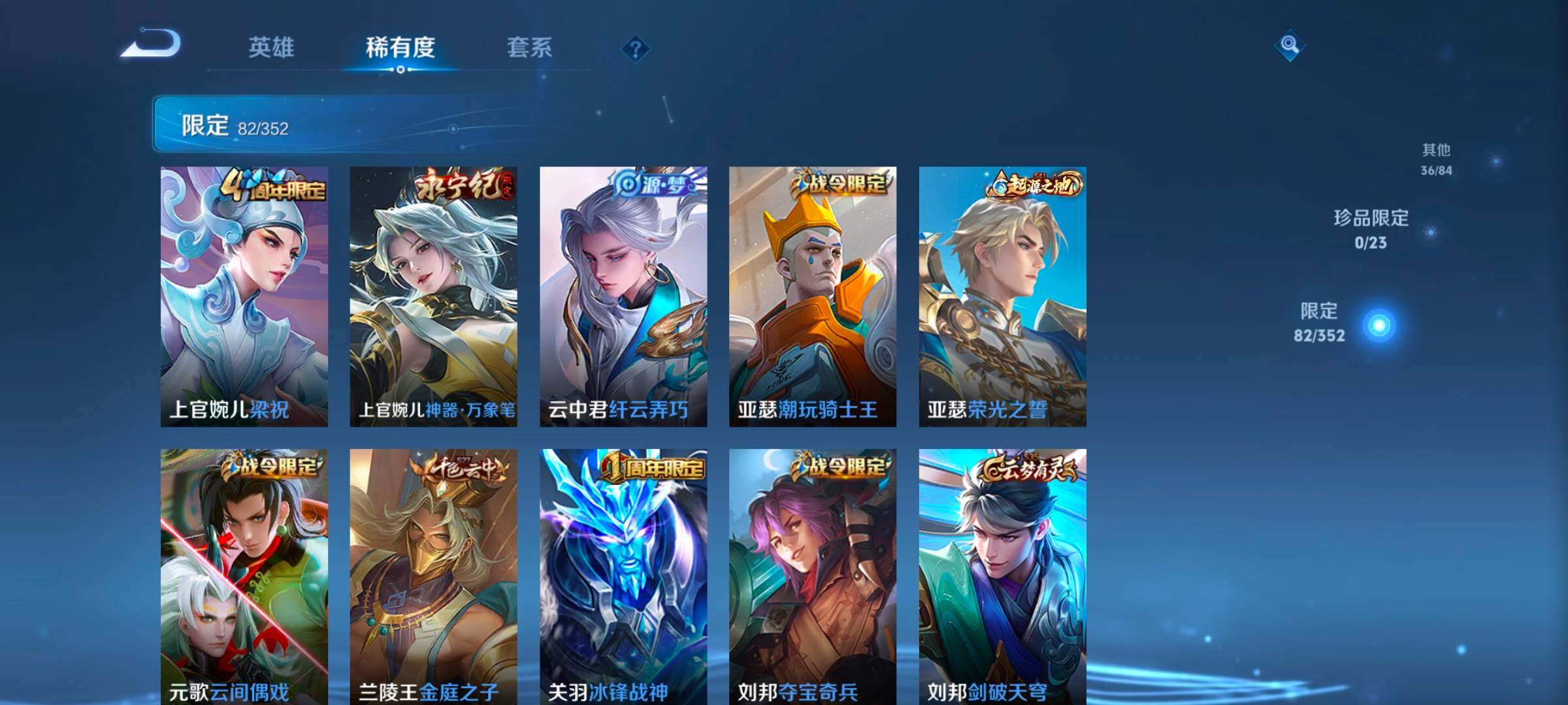 WZCMW414554王者荣耀账号详情图17