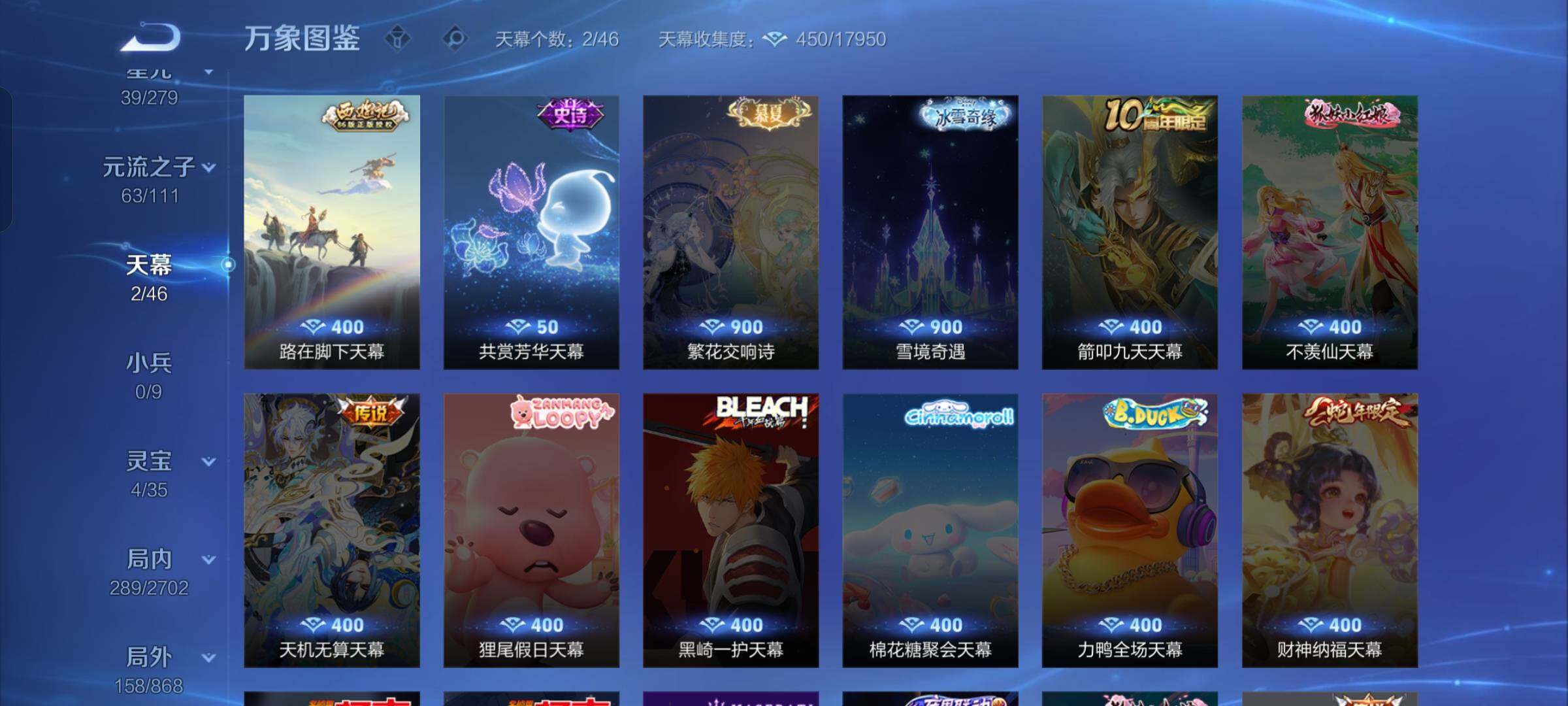 WZCMW425772王者荣耀账号详情图14