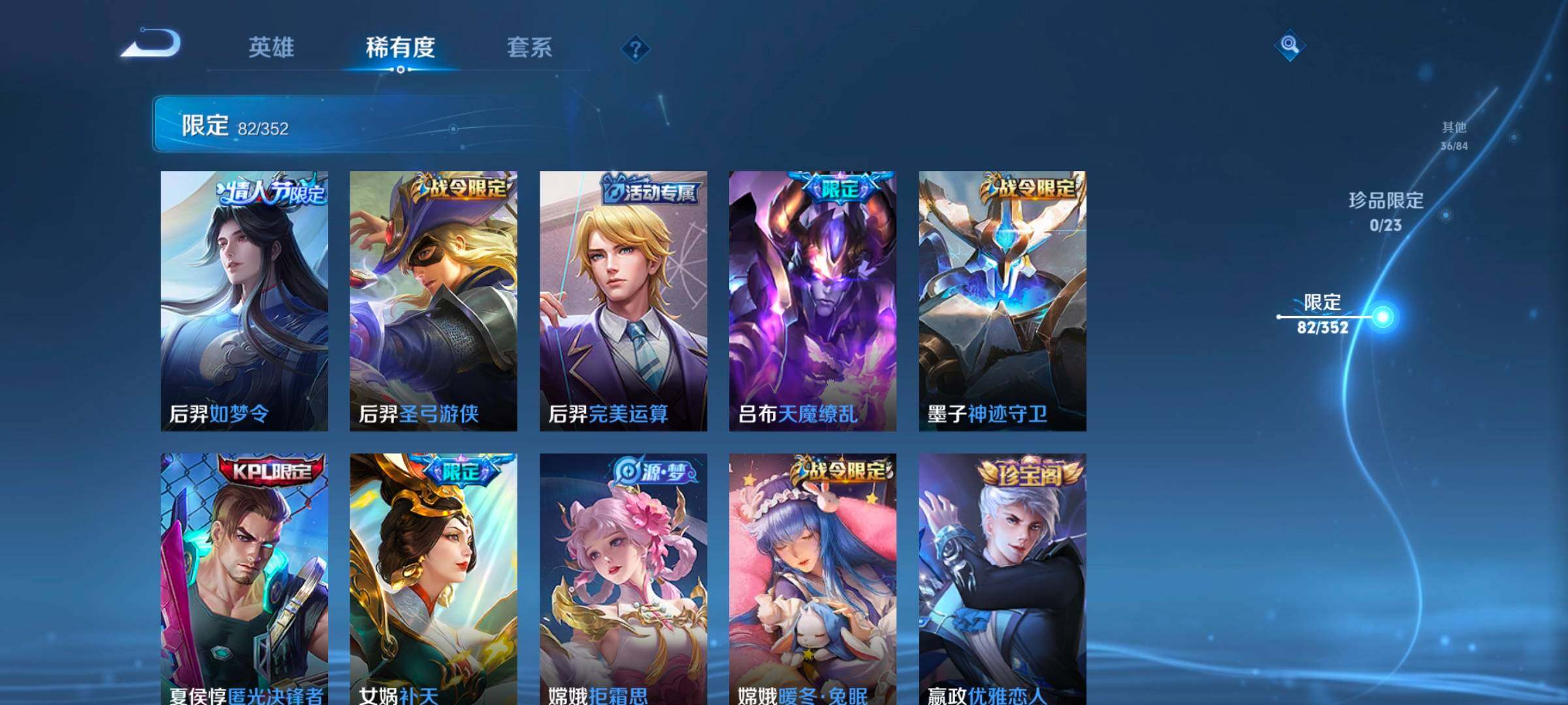 WZCMW414554王者荣耀账号详情图18