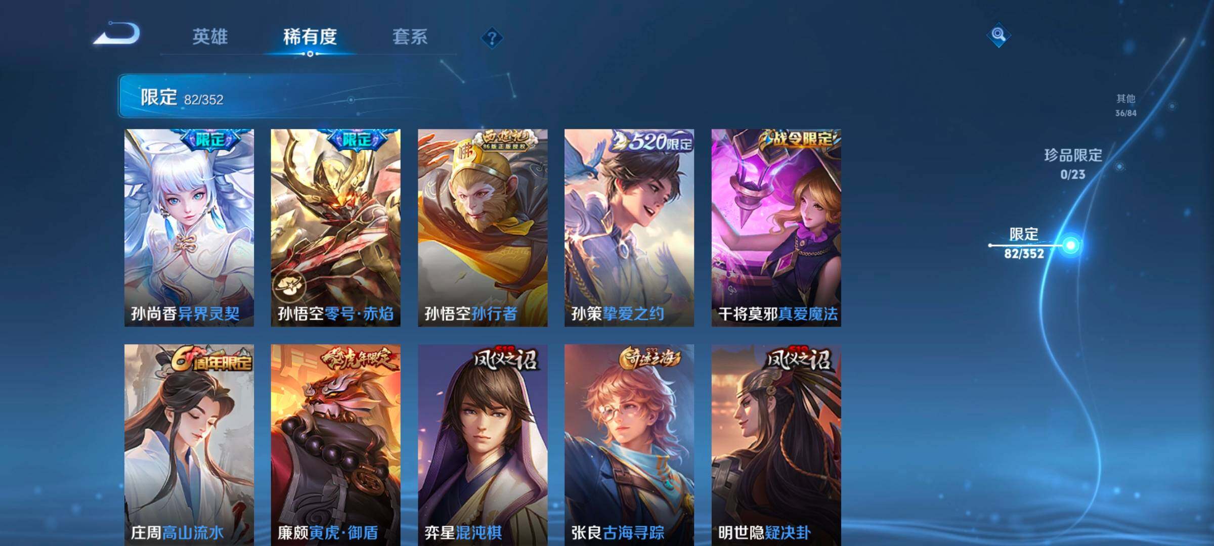 WZCMW414554王者荣耀账号详情图19