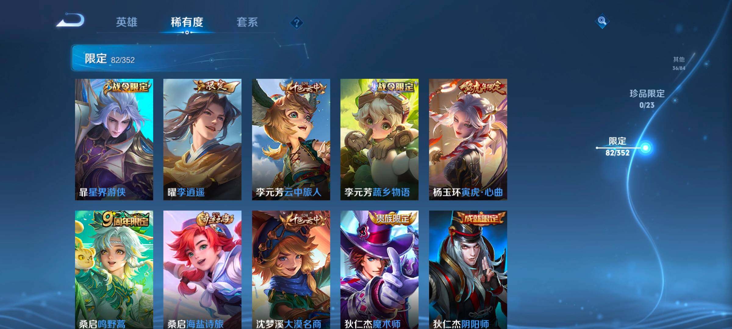 WZCMW414554王者荣耀账号详情图20