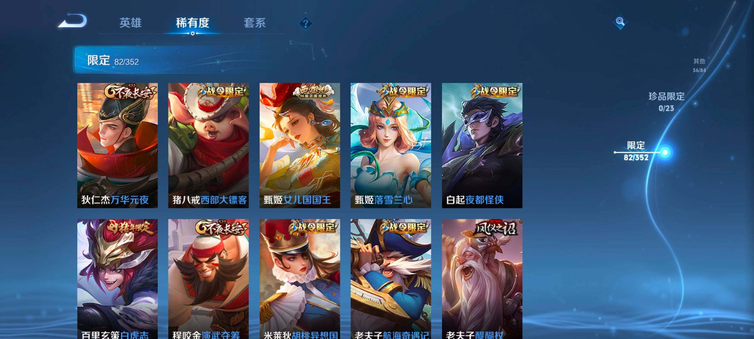 WZCMW414554王者荣耀账号详情图21