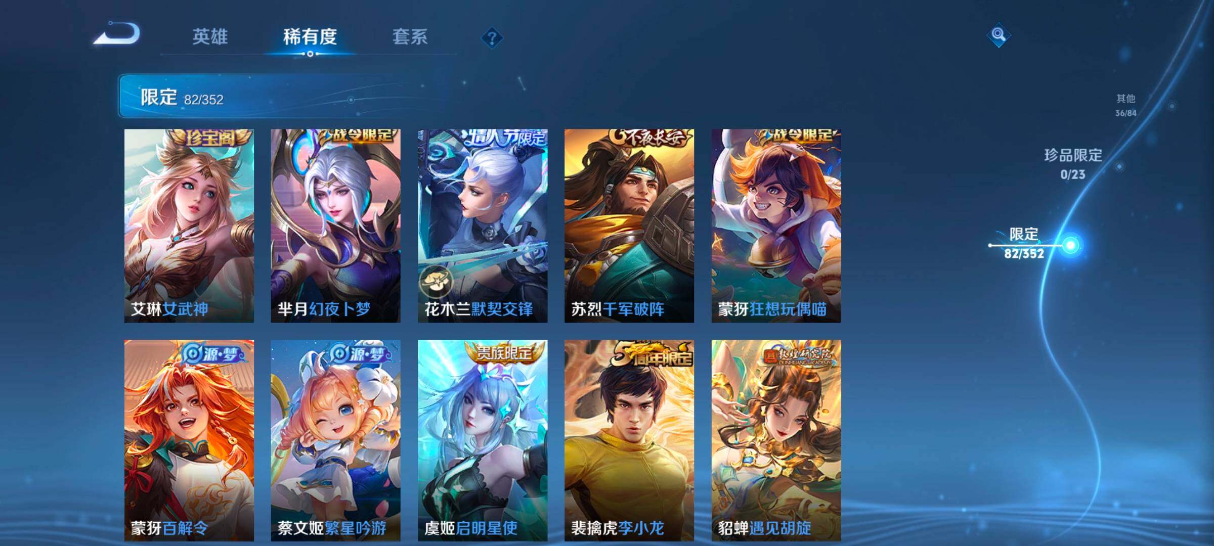 WZCMW414554王者荣耀账号详情图22