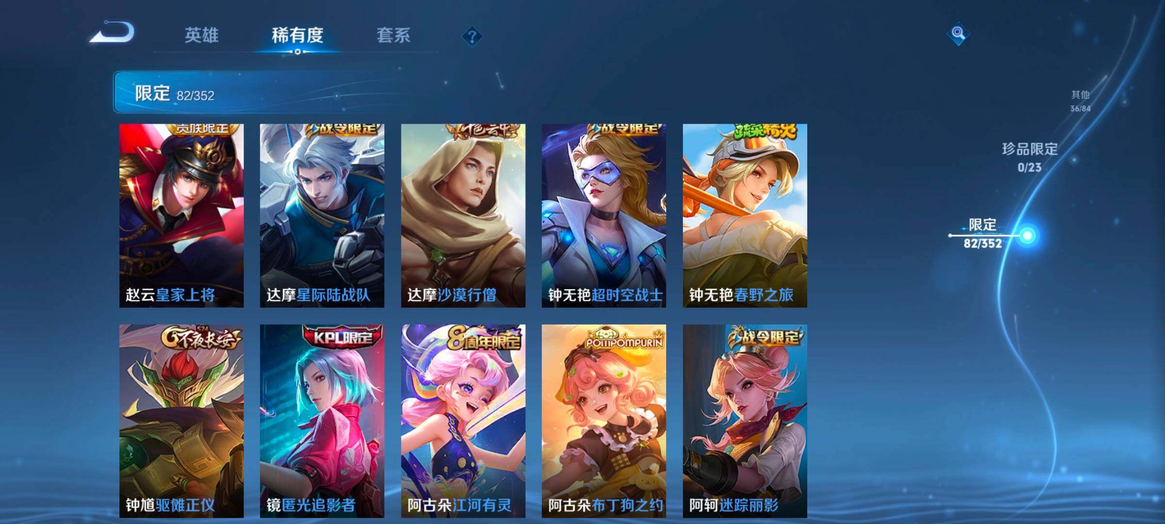 WZCMW414554王者荣耀账号详情图23