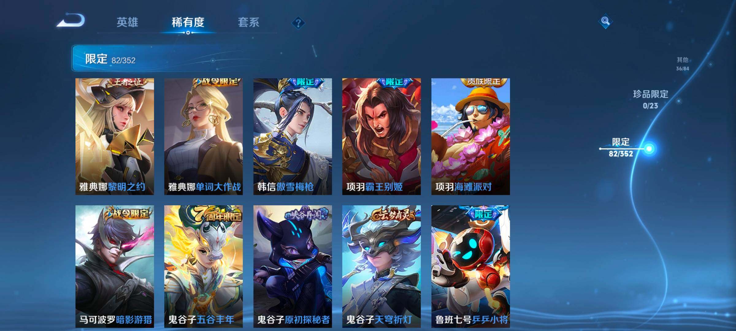 WZCMW414554王者荣耀账号详情图24