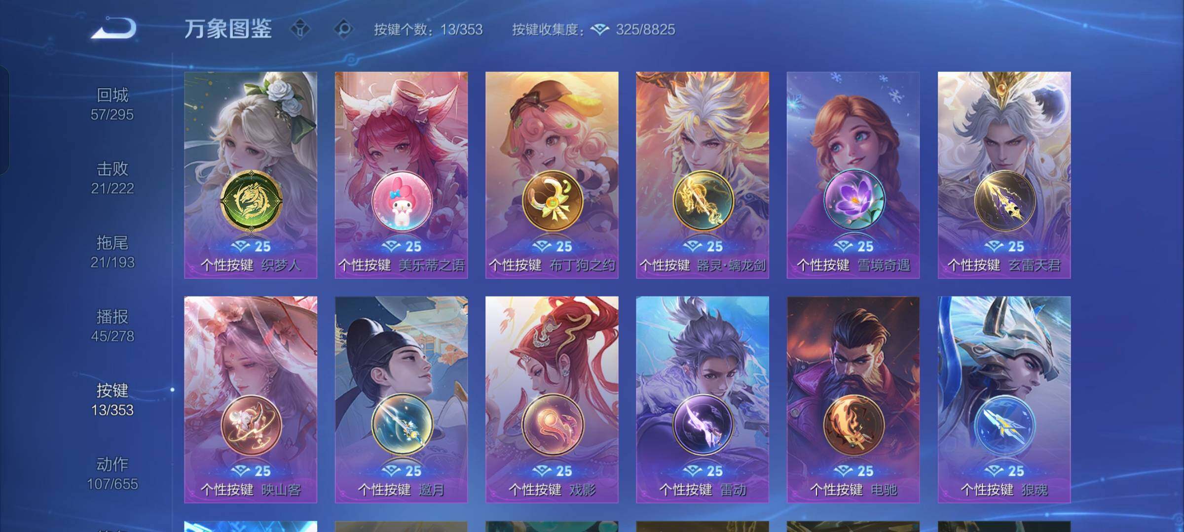 WZCMW425772王者荣耀账号详情图16