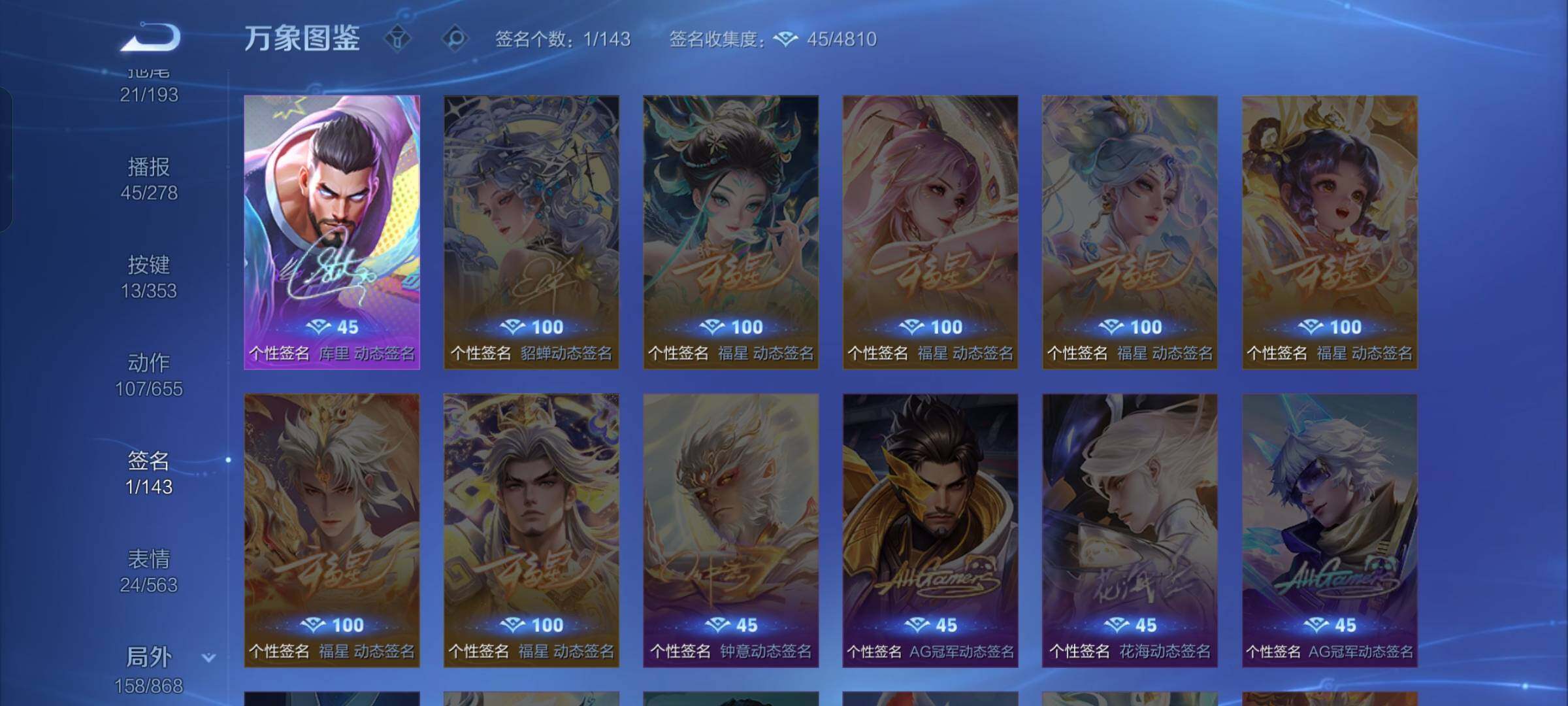 WZCMW425772王者荣耀账号详情图17