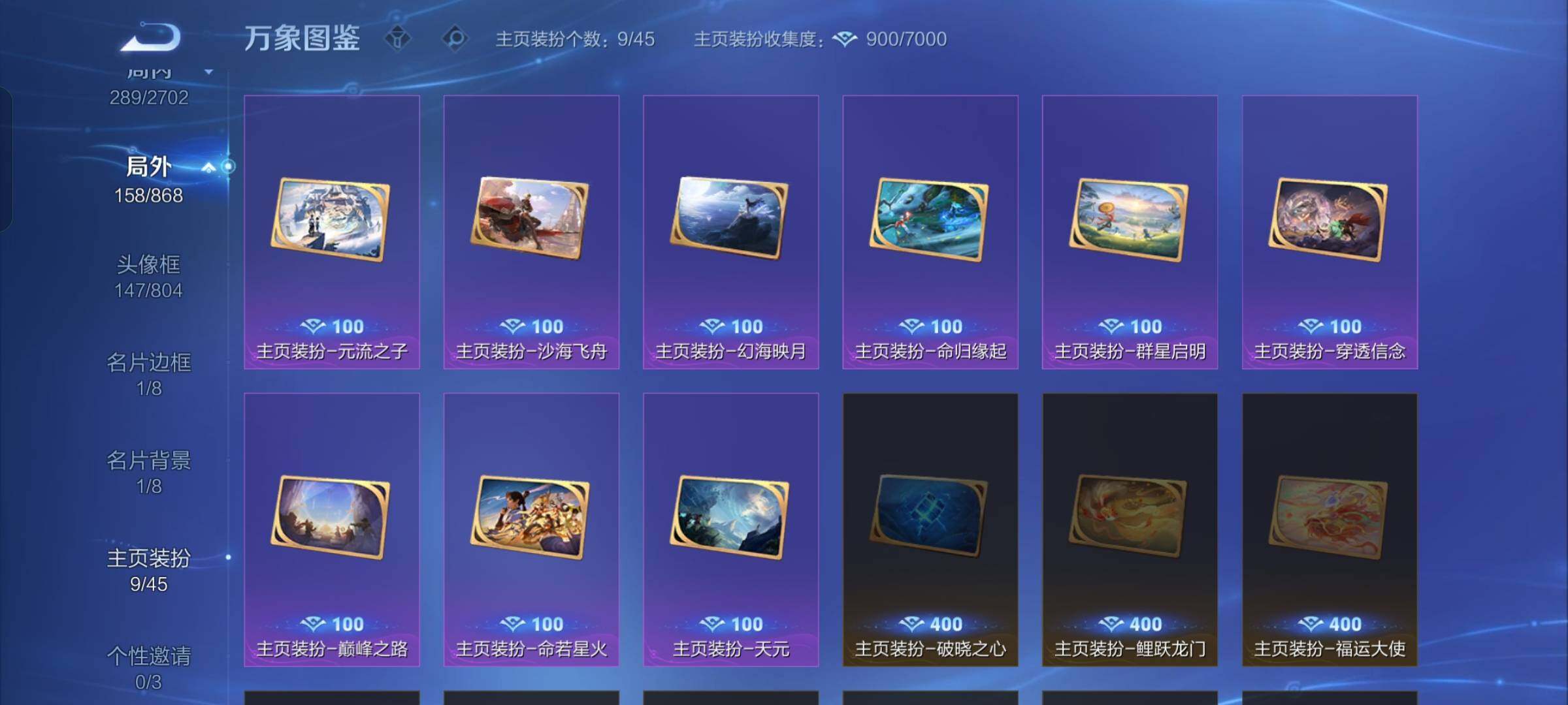 WZCMW425772王者荣耀账号详情图18