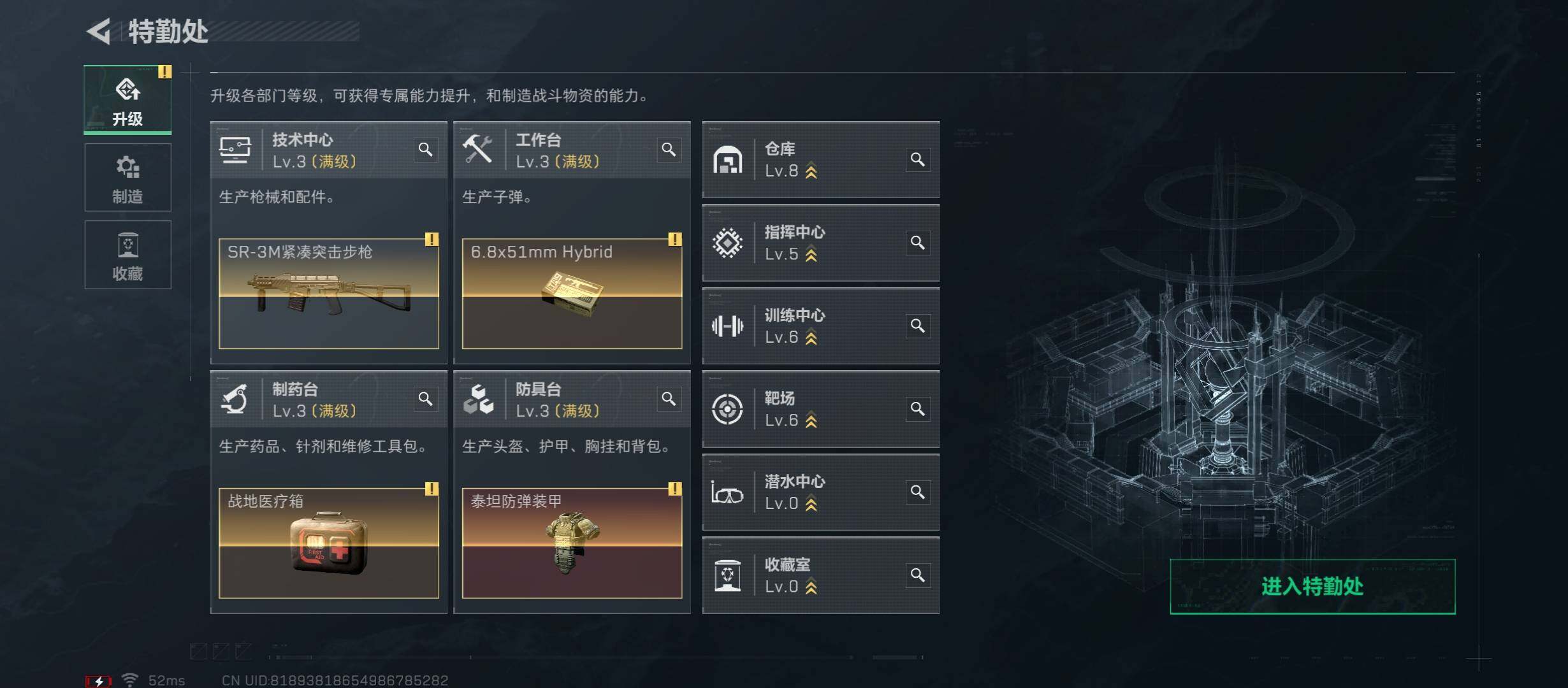 SJZCMW45616三角洲行动账号详情图4 SJZCMW45616三角洲行动账号详情图4