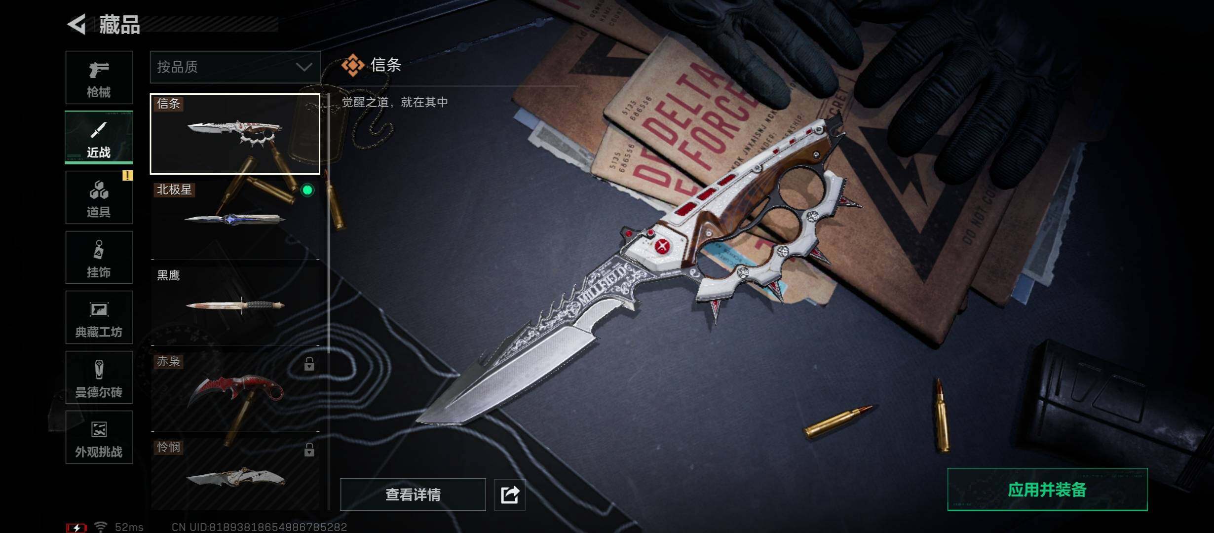 SJZCMW45616三角洲行动账号详情图17 SJZCMW45616三角洲行动账号详情图17