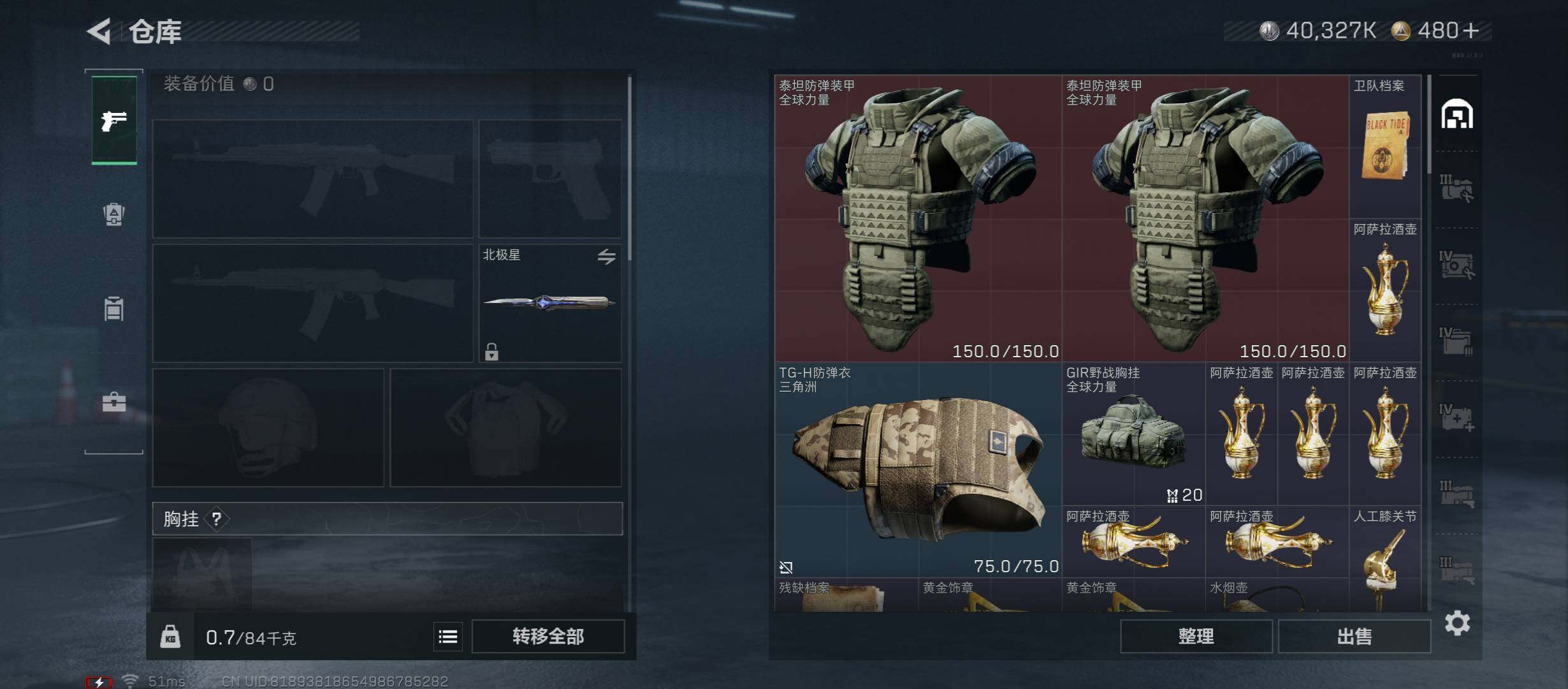 SJZCMW45616三角洲行动账号详情图21 SJZCMW45616三角洲行动账号详情图21