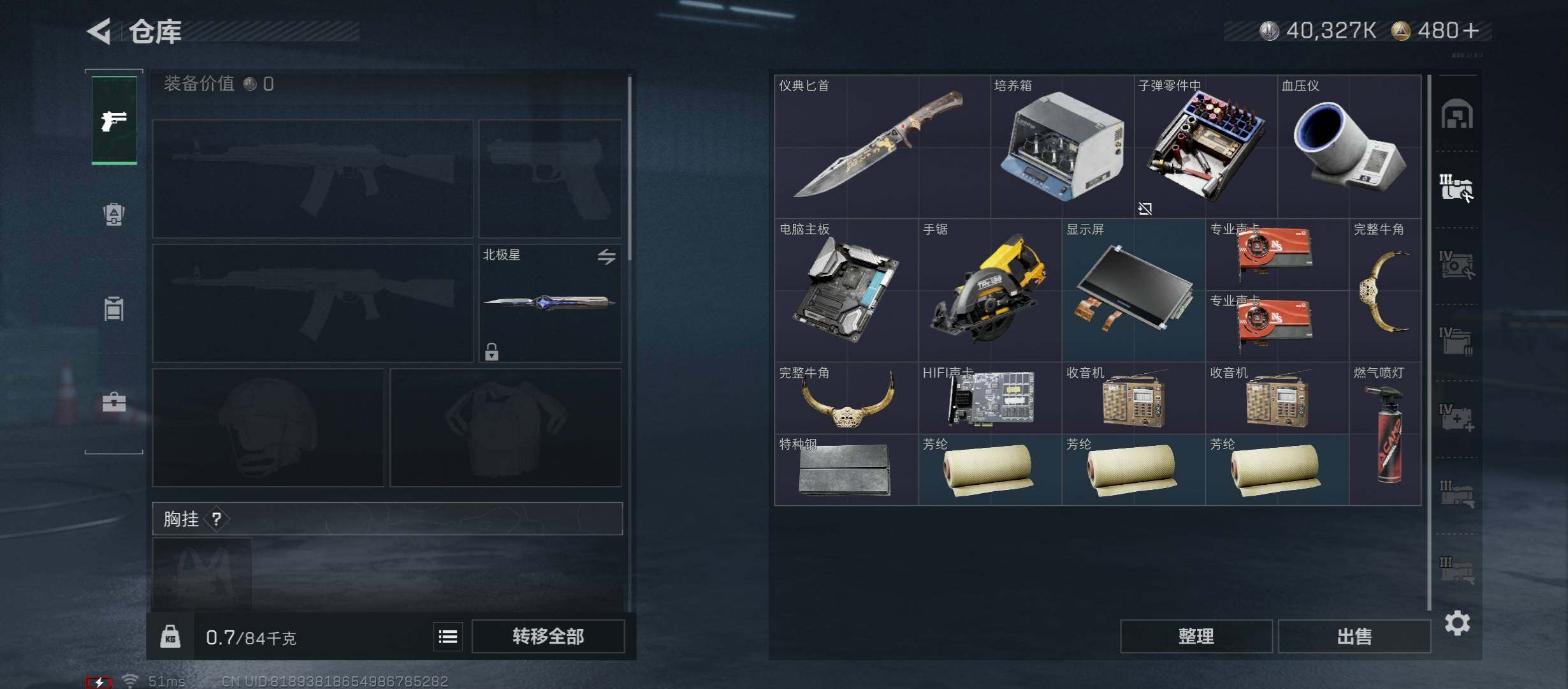 SJZCMW45616三角洲行动账号详情图22 SJZCMW45616三角洲行动账号详情图22