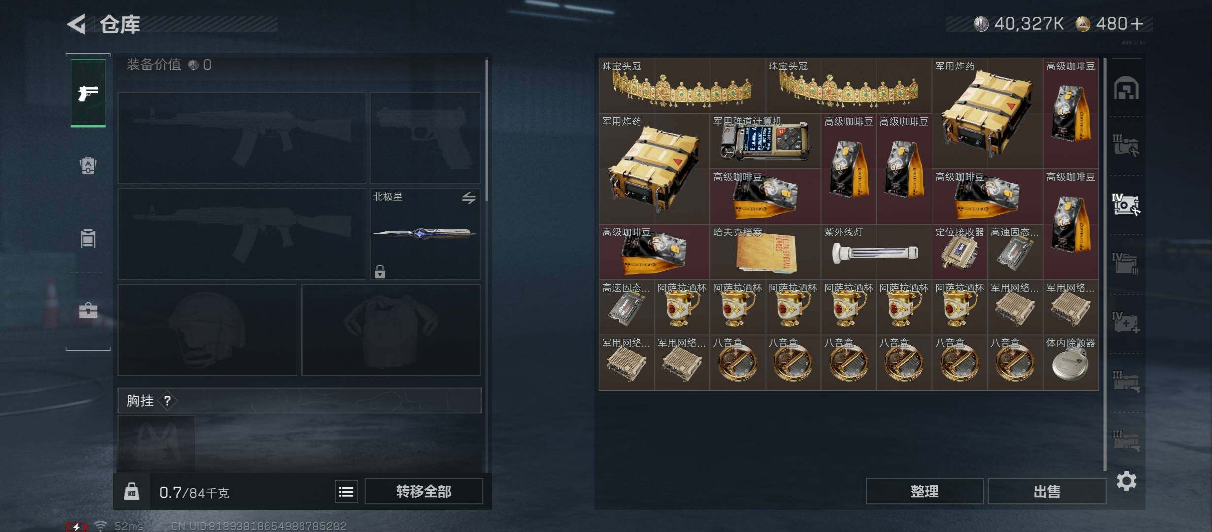 SJZCMW45616三角洲行动账号详情图23 SJZCMW45616三角洲行动账号详情图23