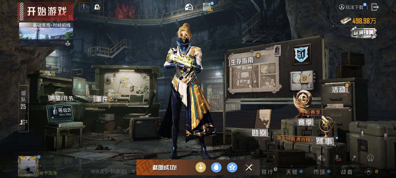 HPLE42324和平精英账号详情图5 HPLE42324和平精英账号详情图5