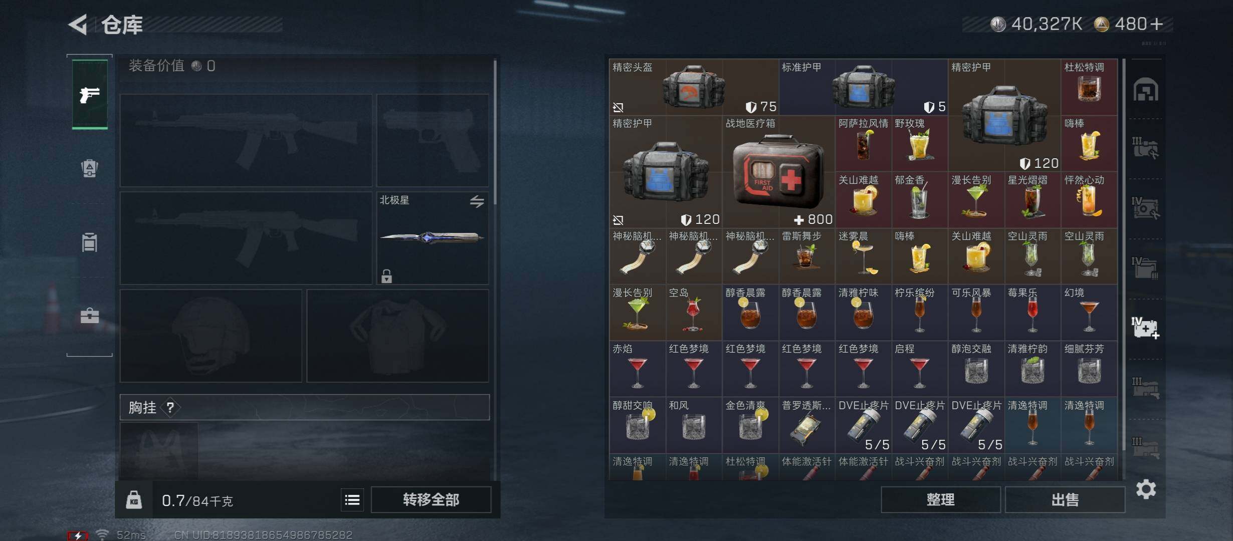 SJZCMW45616三角洲行动账号详情图25 SJZCMW45616三角洲行动账号详情图25