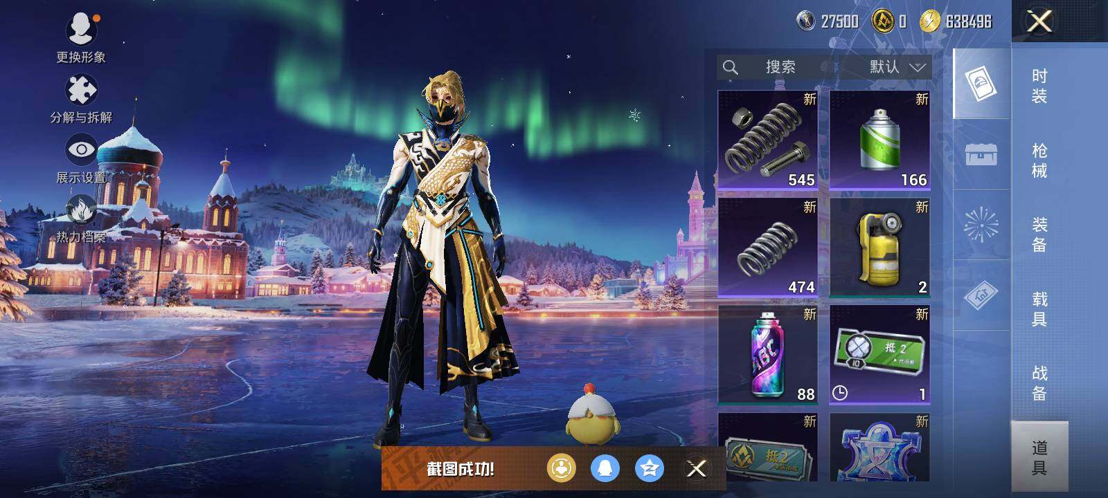 HPLE42324和平精英账号详情图6 HPLE42324和平精英账号详情图6