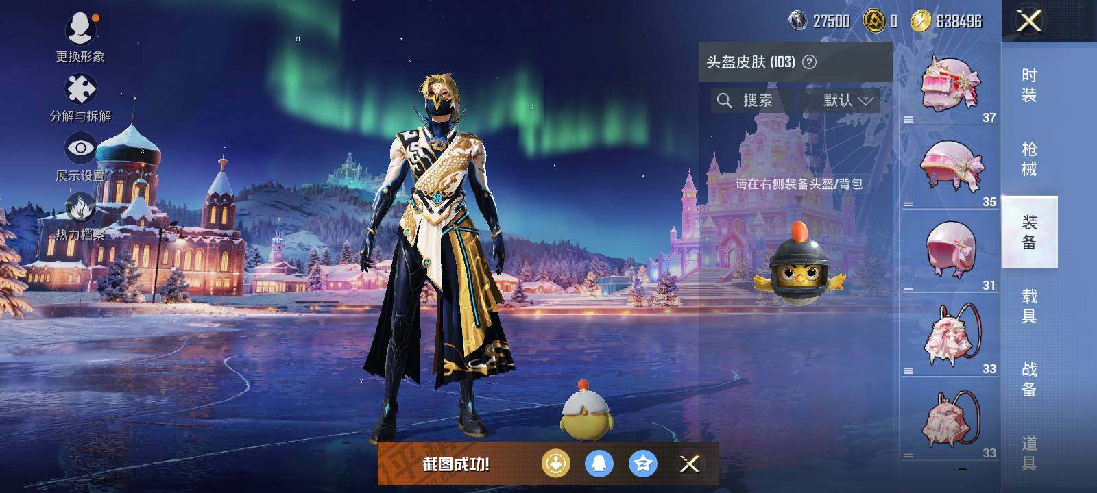 HPLE42324和平精英账号详情图9 HPLE42324和平精英账号详情图9