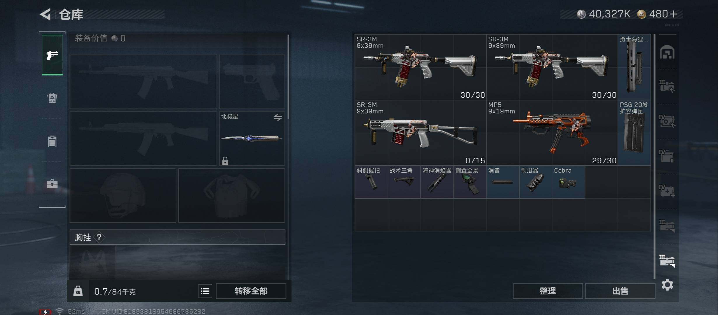 SJZCMW45616三角洲行动账号详情图27 SJZCMW45616三角洲行动账号详情图27