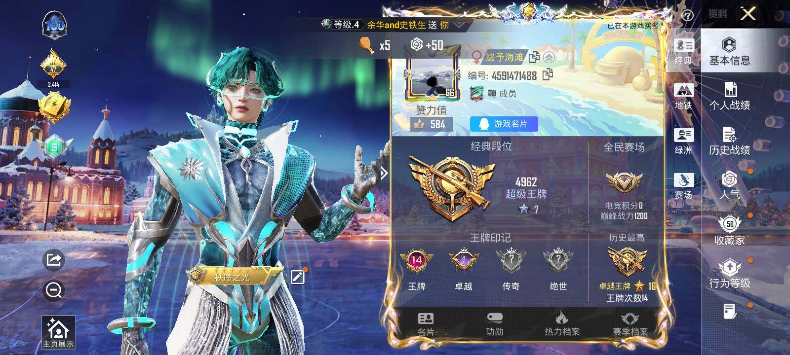 HPLE42324和平精英账号详情图13 HPLE42324和平精英账号详情图13