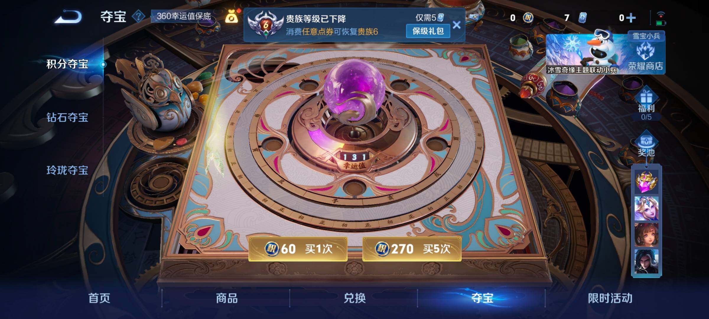 WZCMW414556王者荣耀账号详情图3