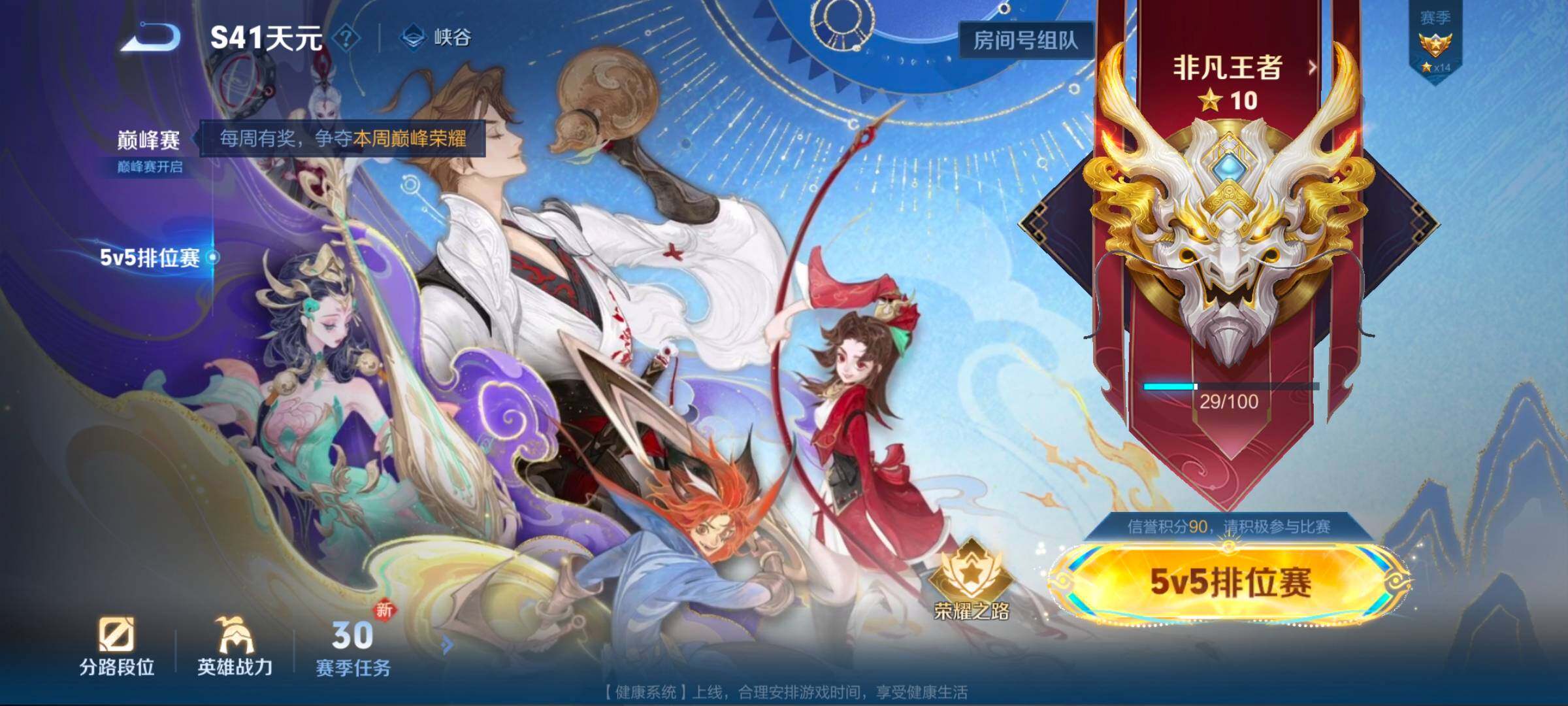 WZCMW414556王者荣耀账号详情图4