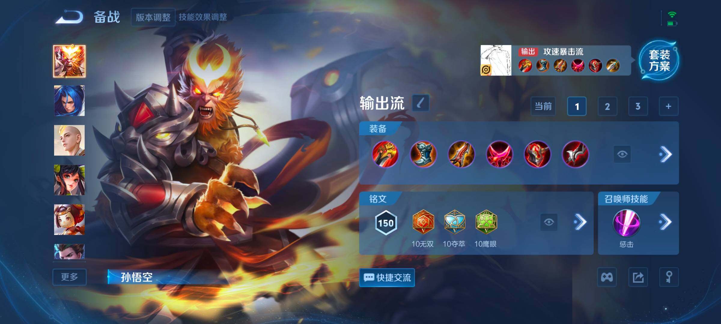 WZCMW414556王者荣耀账号详情图6