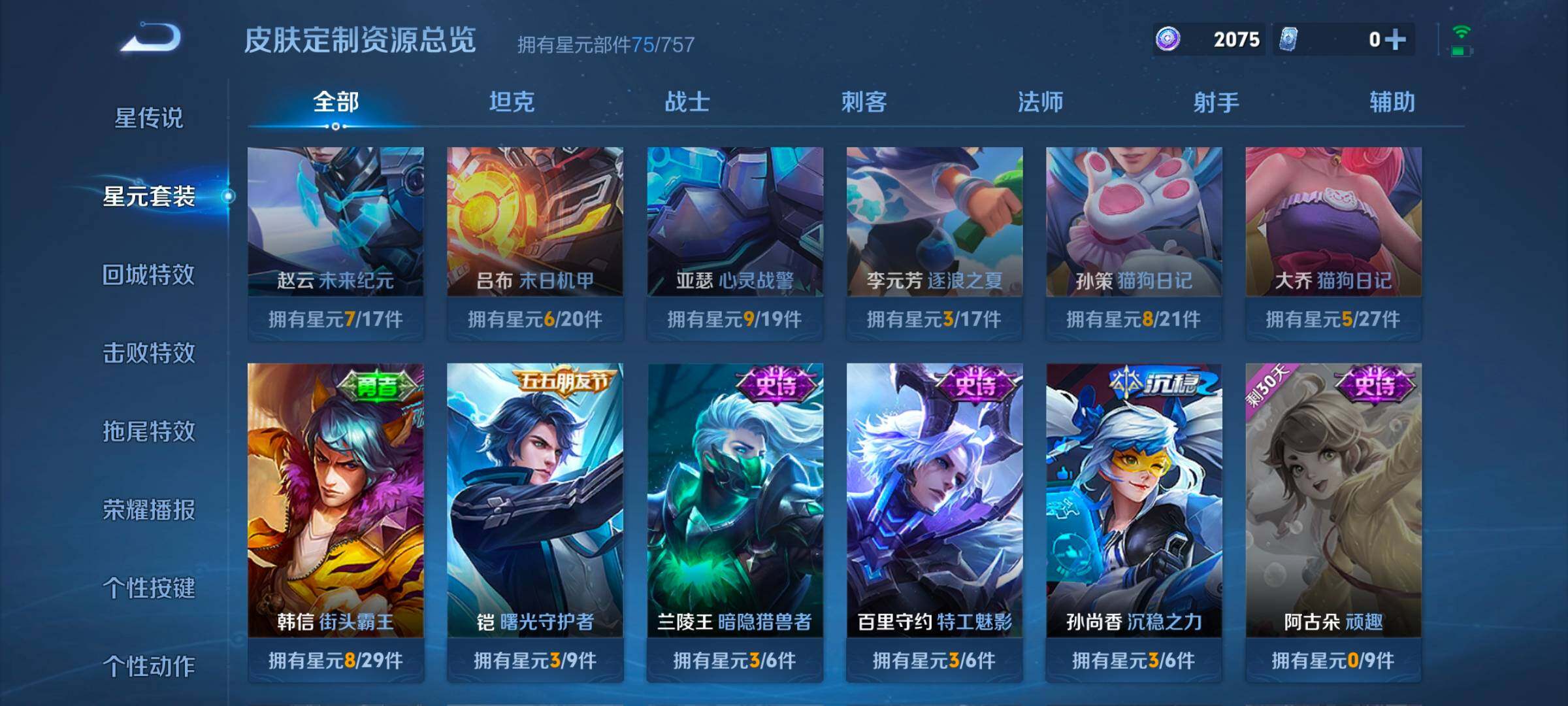 WZCMW414556王者荣耀账号详情图9