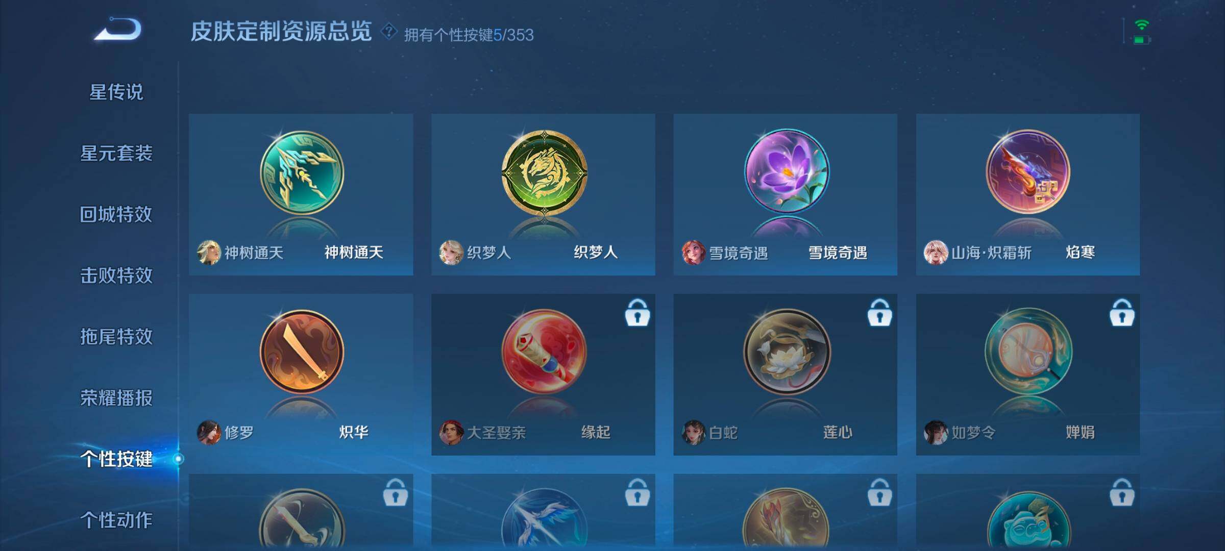 WZCMW414556王者荣耀账号详情图10