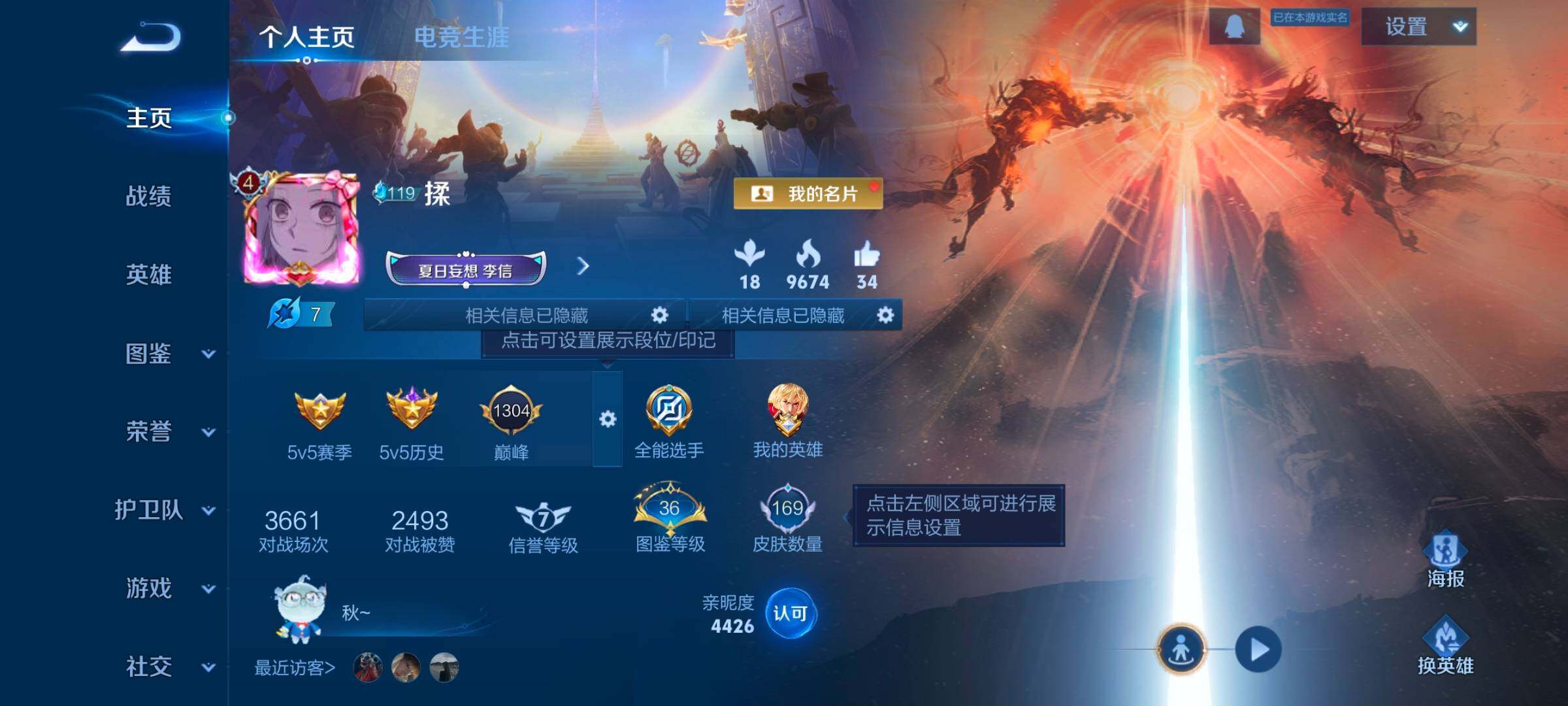 WZCMW414556王者荣耀账号详情图11