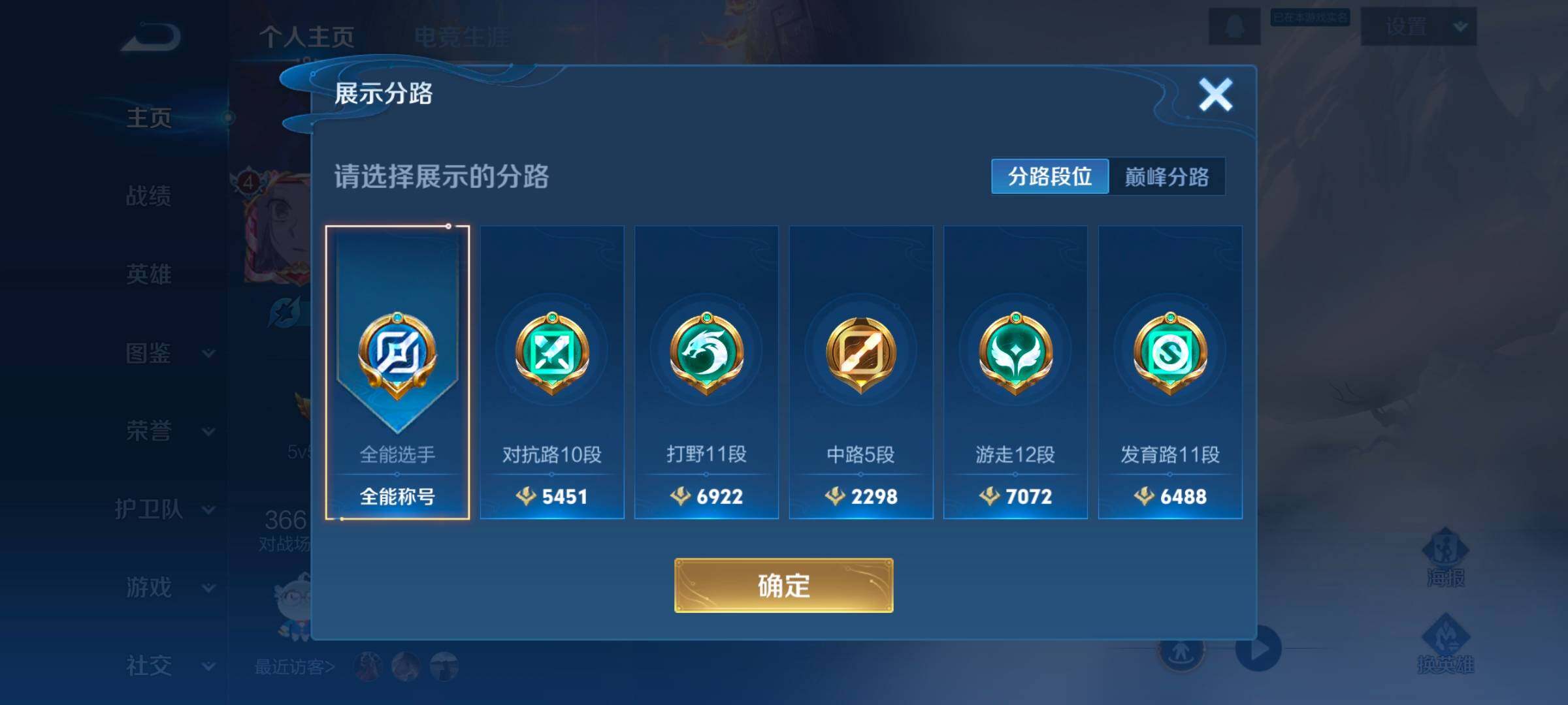 WZCMW414556王者荣耀账号详情图12