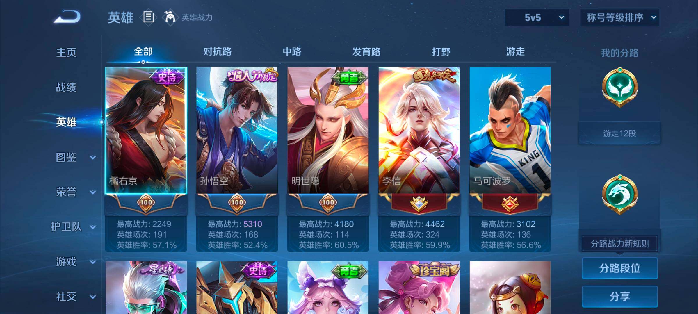 WZCMW414556王者荣耀账号详情图13