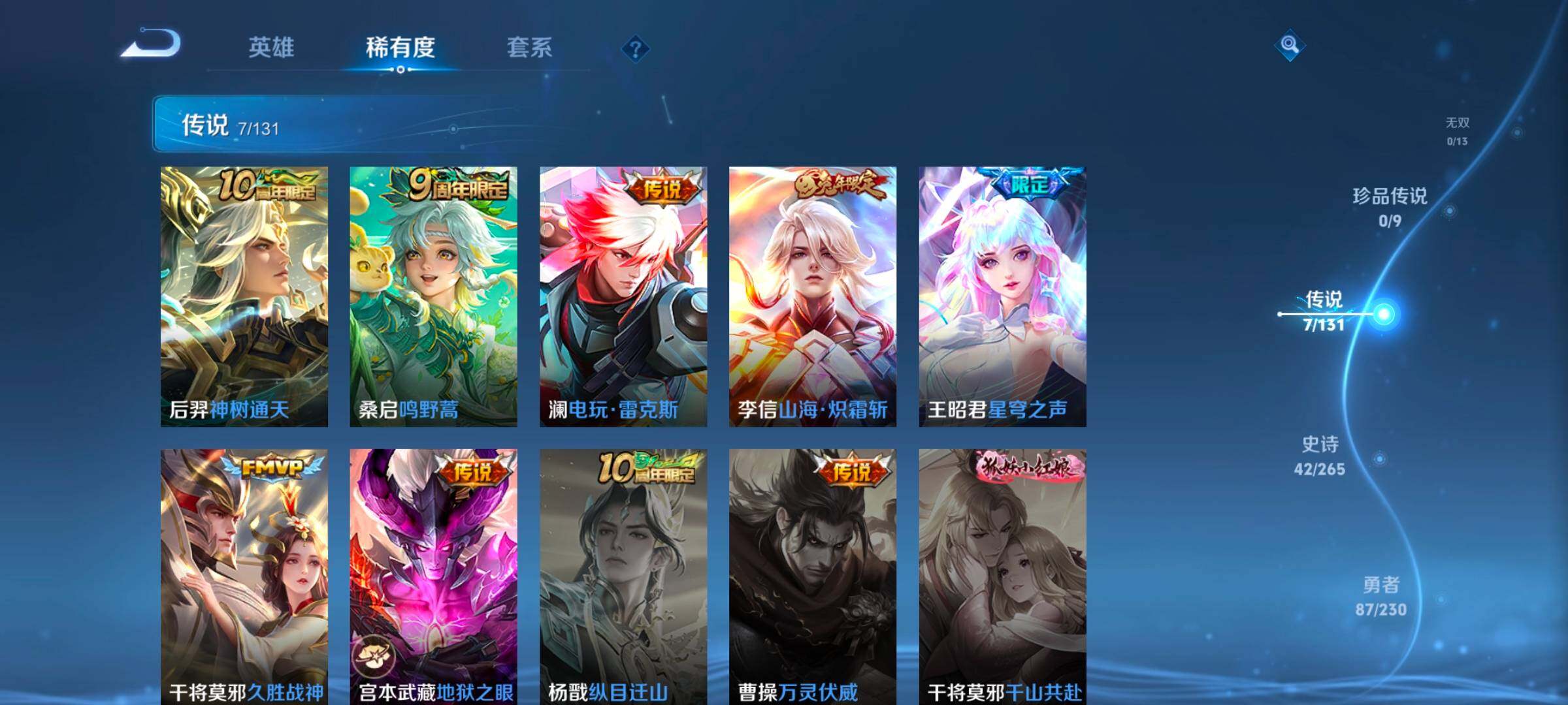 WZCMW414556王者荣耀账号详情图7