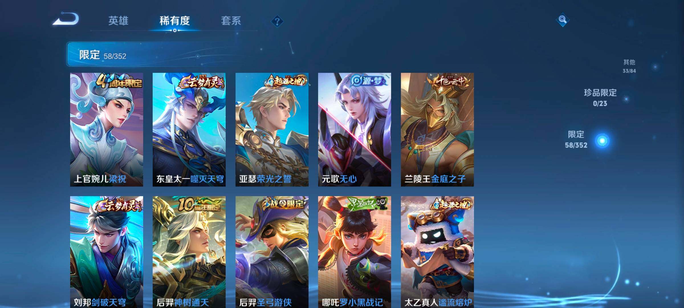 WZCMW414556王者荣耀账号详情图15