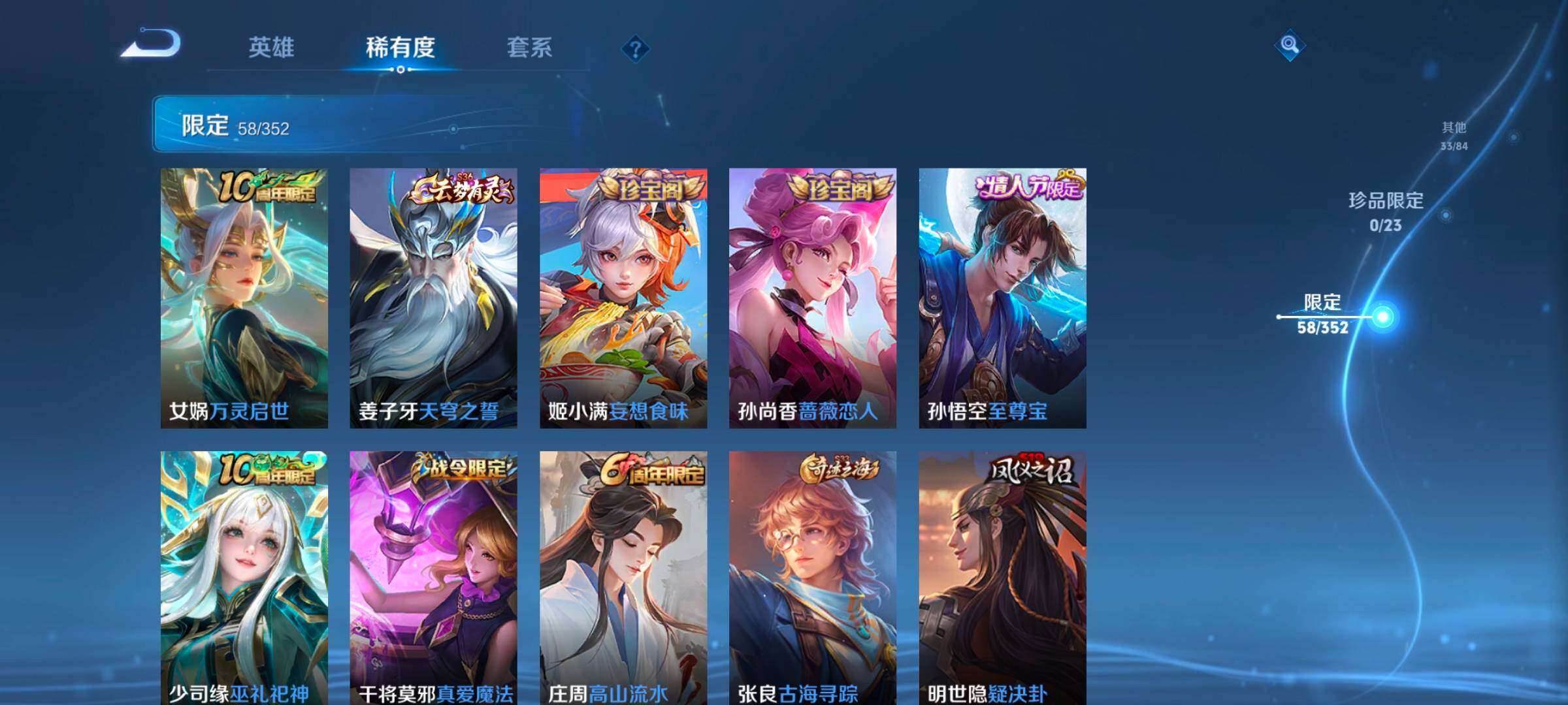 WZCMW414556王者荣耀账号详情图16