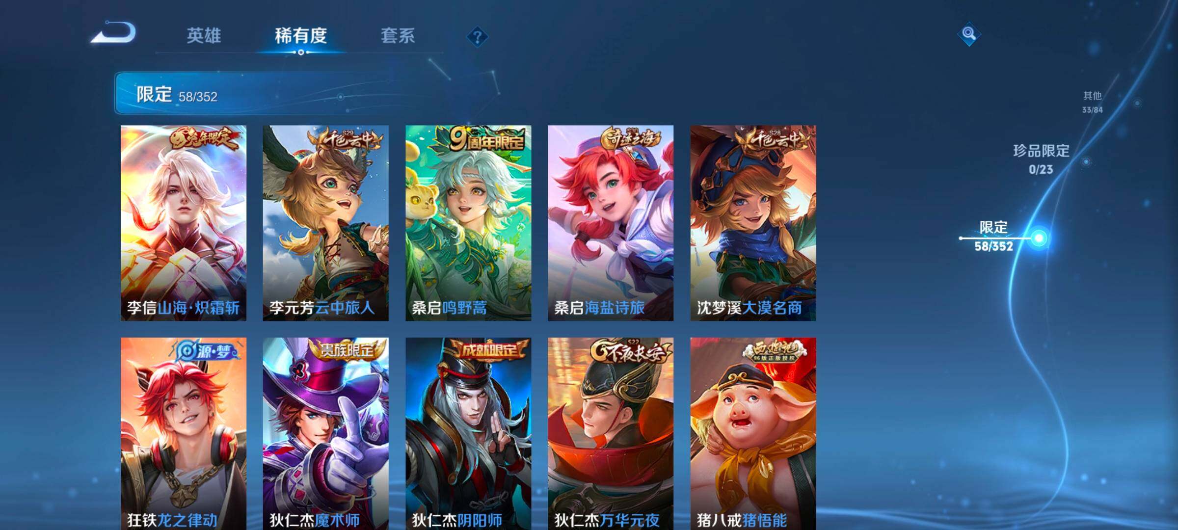 WZCMW414556王者荣耀账号详情图17