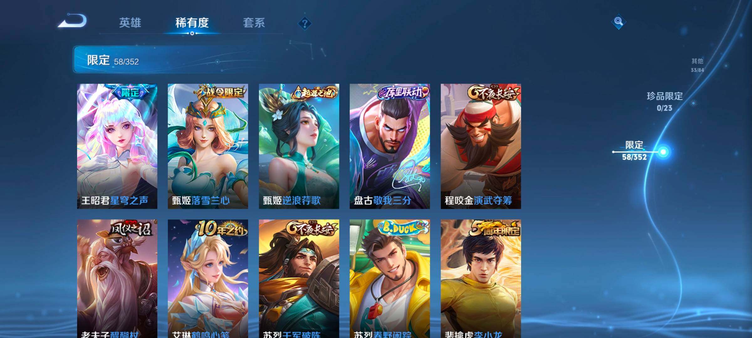 WZCMW414556王者荣耀账号详情图18