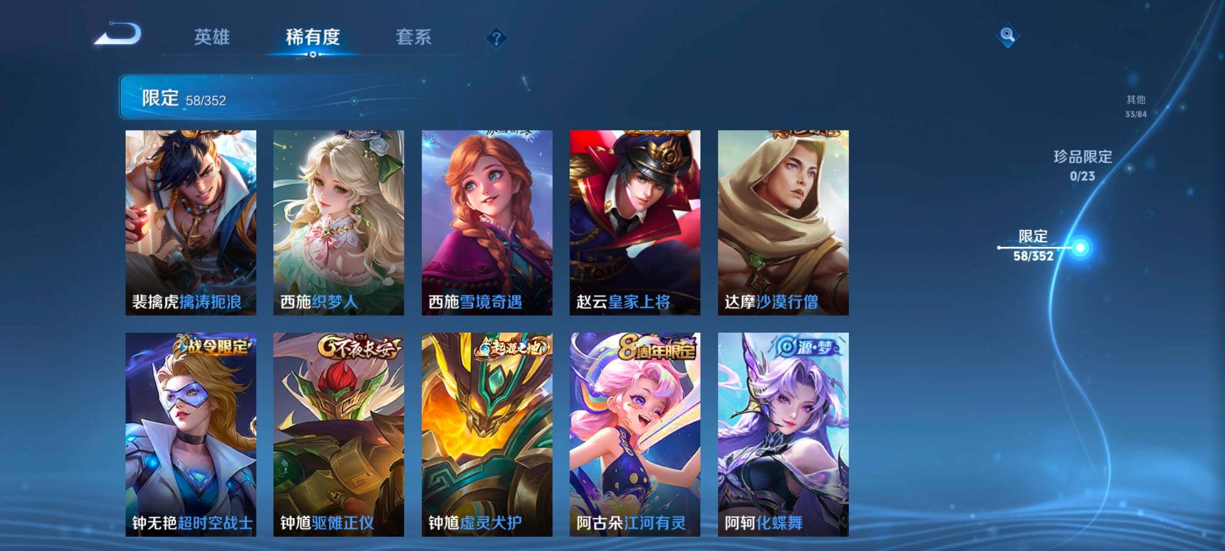 WZCMW414556王者荣耀账号详情图19