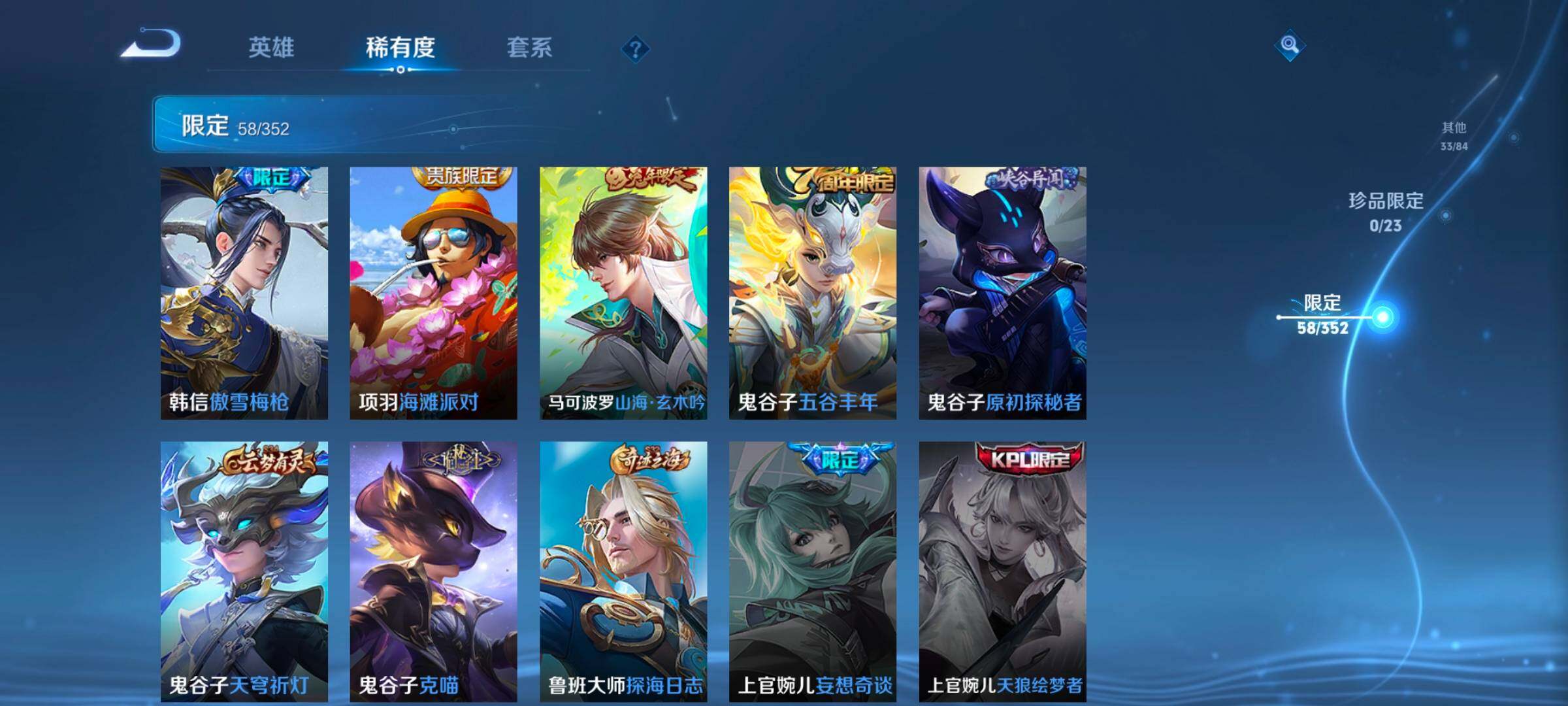 WZCMW414556王者荣耀账号详情图20