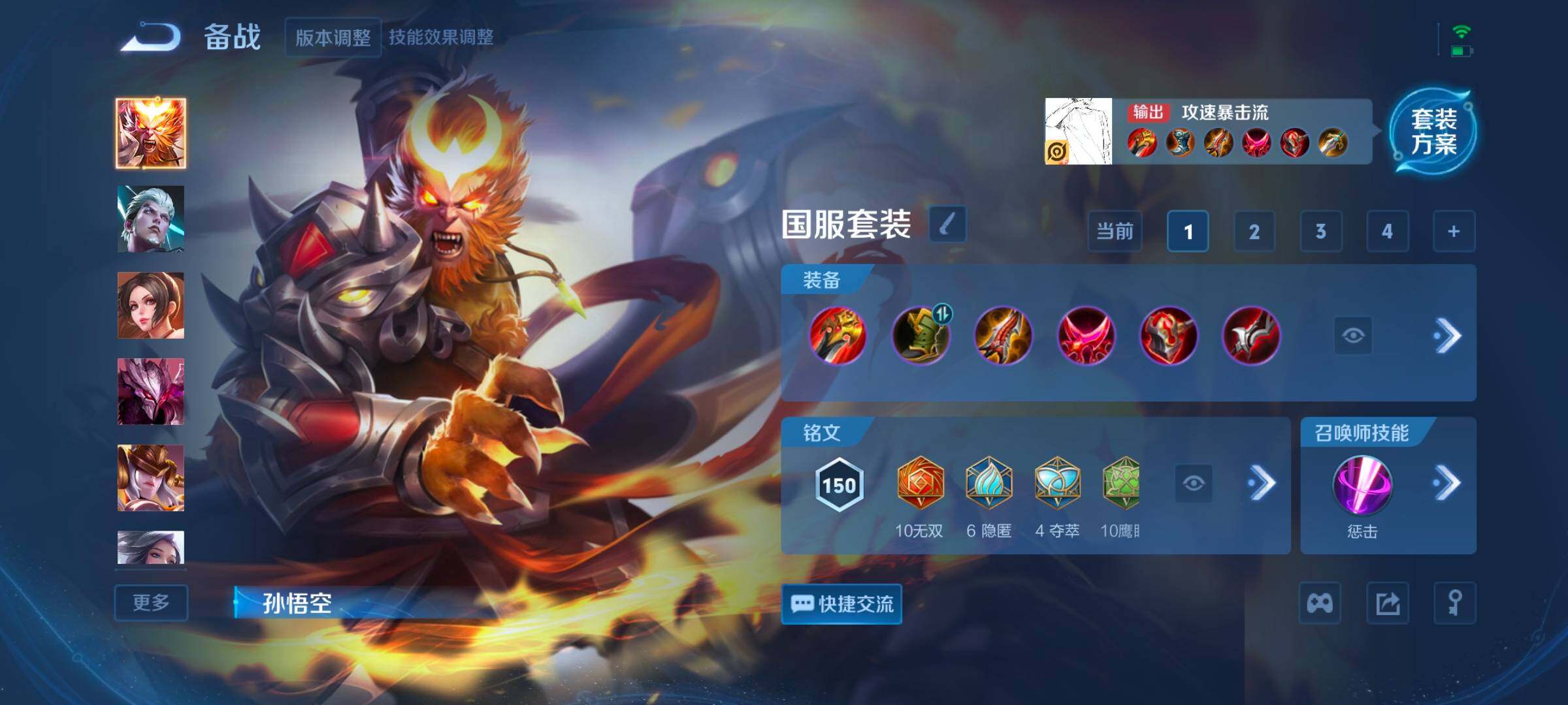 WZCMW418823王者荣耀账号详情图6 WZCMW418823王者荣耀账号详情图6