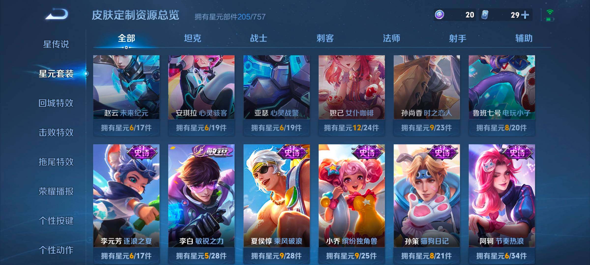 WZCMW418823王者荣耀账号详情图8 WZCMW418823王者荣耀账号详情图8