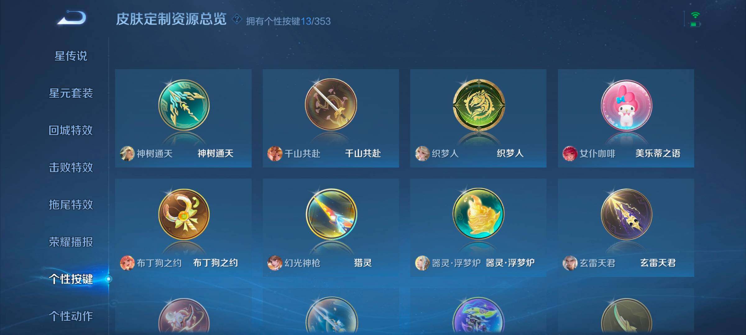 WZCMW418823王者荣耀账号详情图11 WZCMW418823王者荣耀账号详情图11