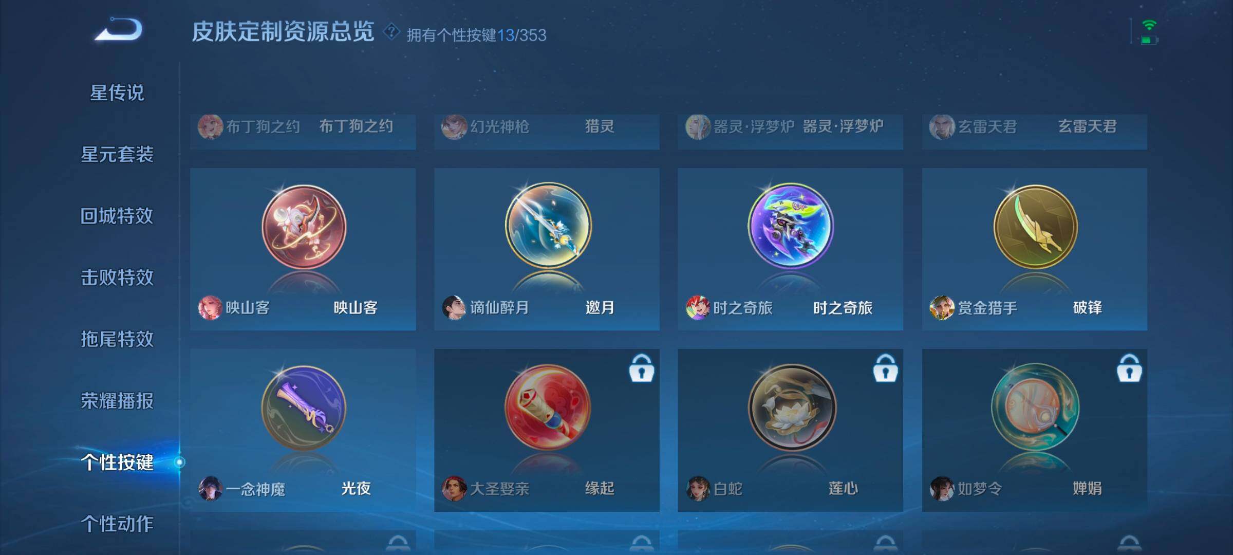 WZCMW418823王者荣耀账号详情图12 WZCMW418823王者荣耀账号详情图12