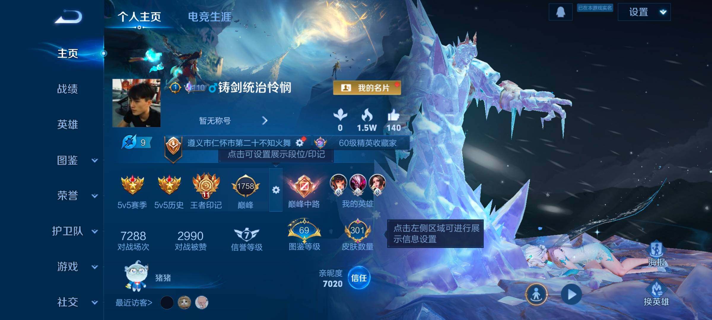 WZCMW418823王者荣耀账号详情图13 WZCMW418823王者荣耀账号详情图13