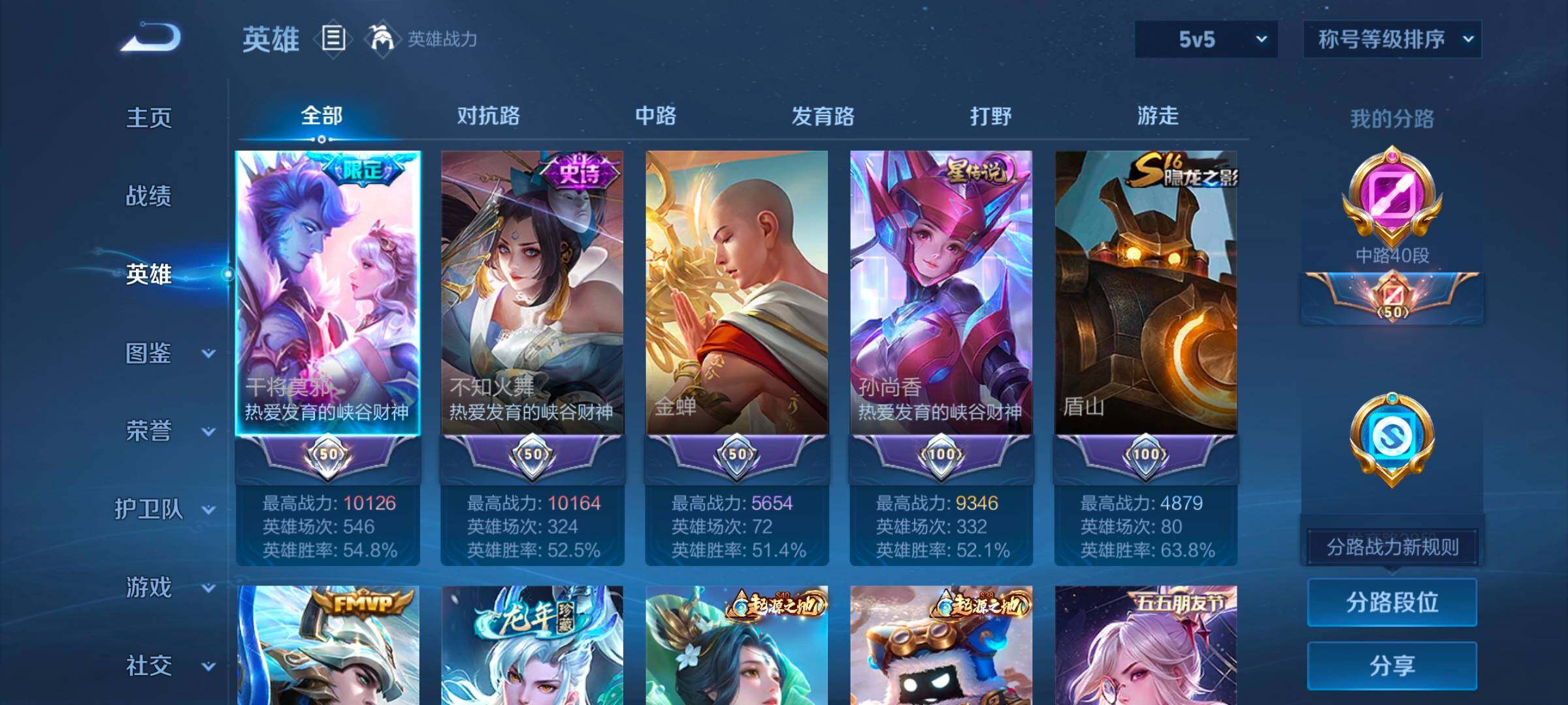 WZCMW418823王者荣耀账号详情图16 WZCMW418823王者荣耀账号详情图16