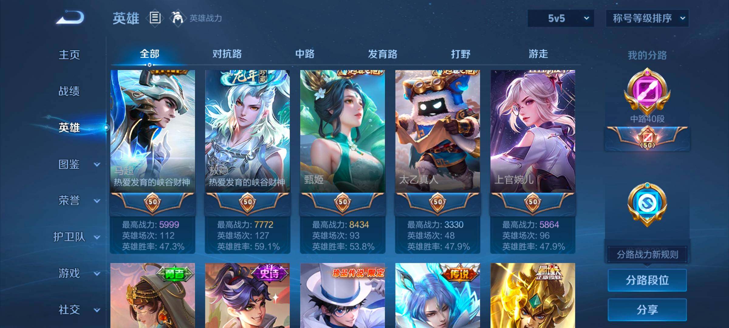 WZCMW418823王者荣耀账号详情图17 WZCMW418823王者荣耀账号详情图17