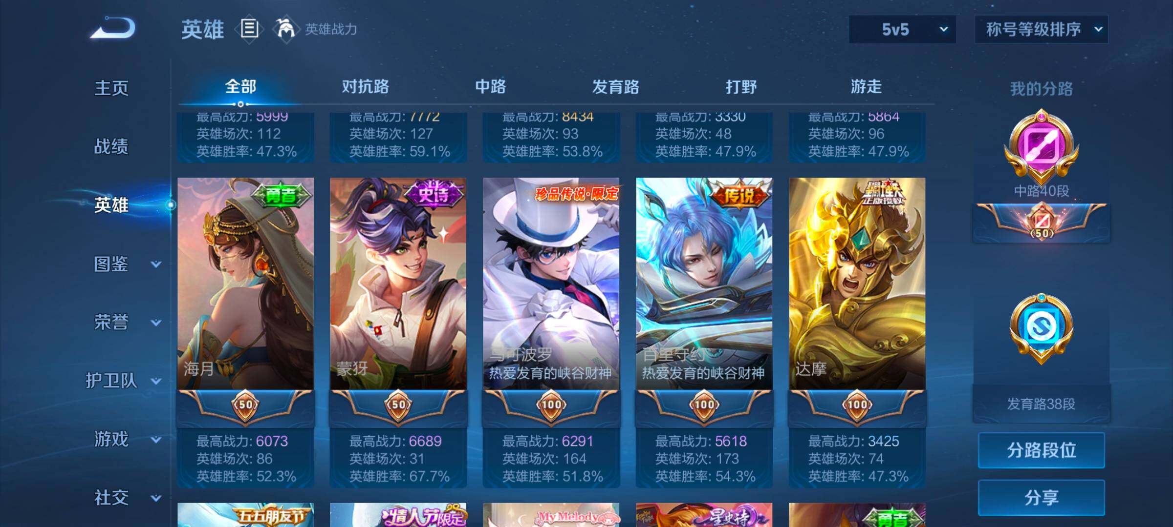 WZCMW418823王者荣耀账号详情图18 WZCMW418823王者荣耀账号详情图18