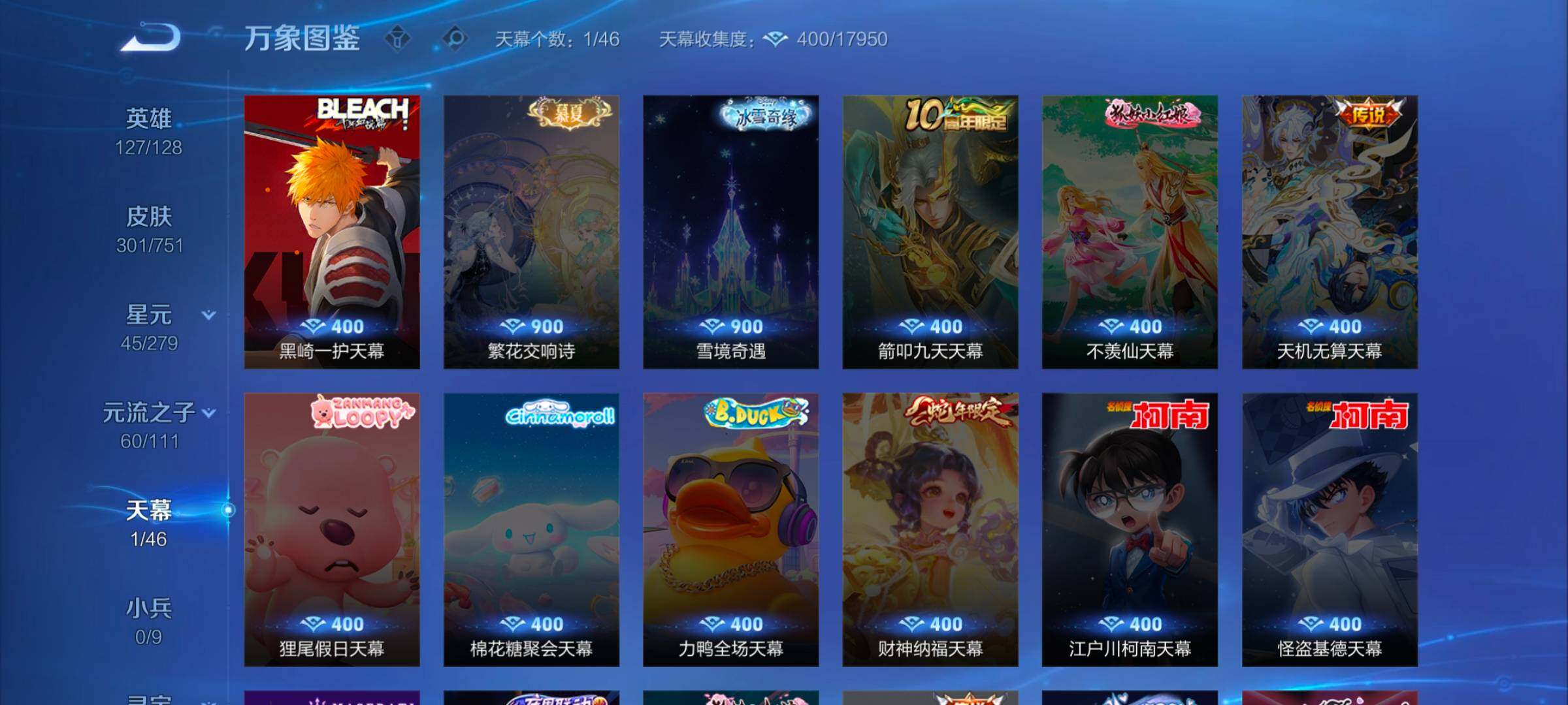 WZCMW418823王者荣耀账号详情图30 WZCMW418823王者荣耀账号详情图30