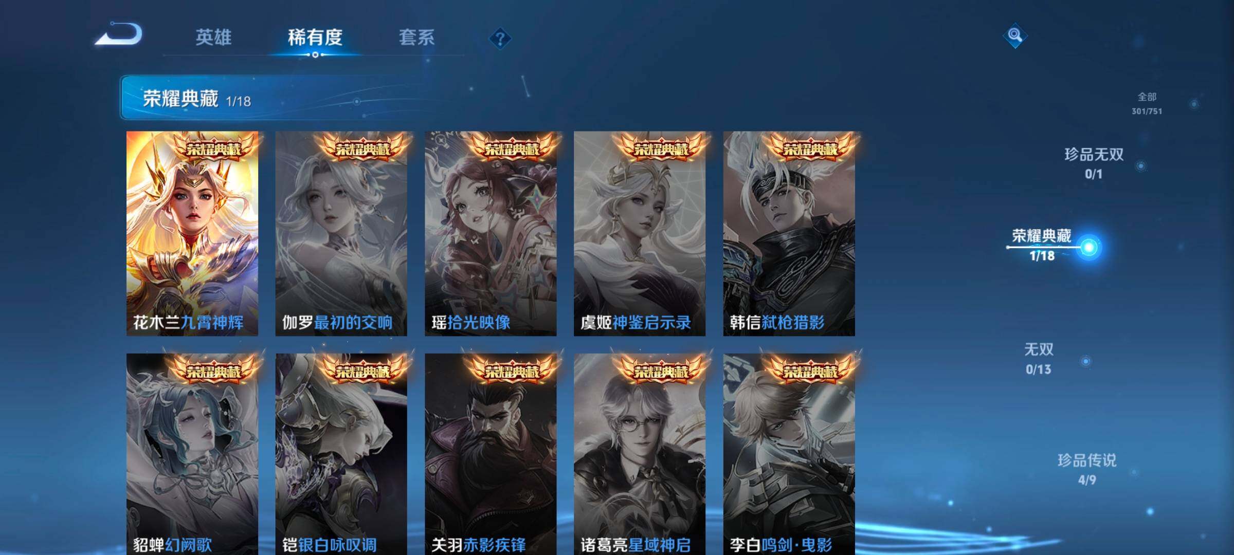 WZCMW418823王者荣耀账号详情图31 WZCMW418823王者荣耀账号详情图31